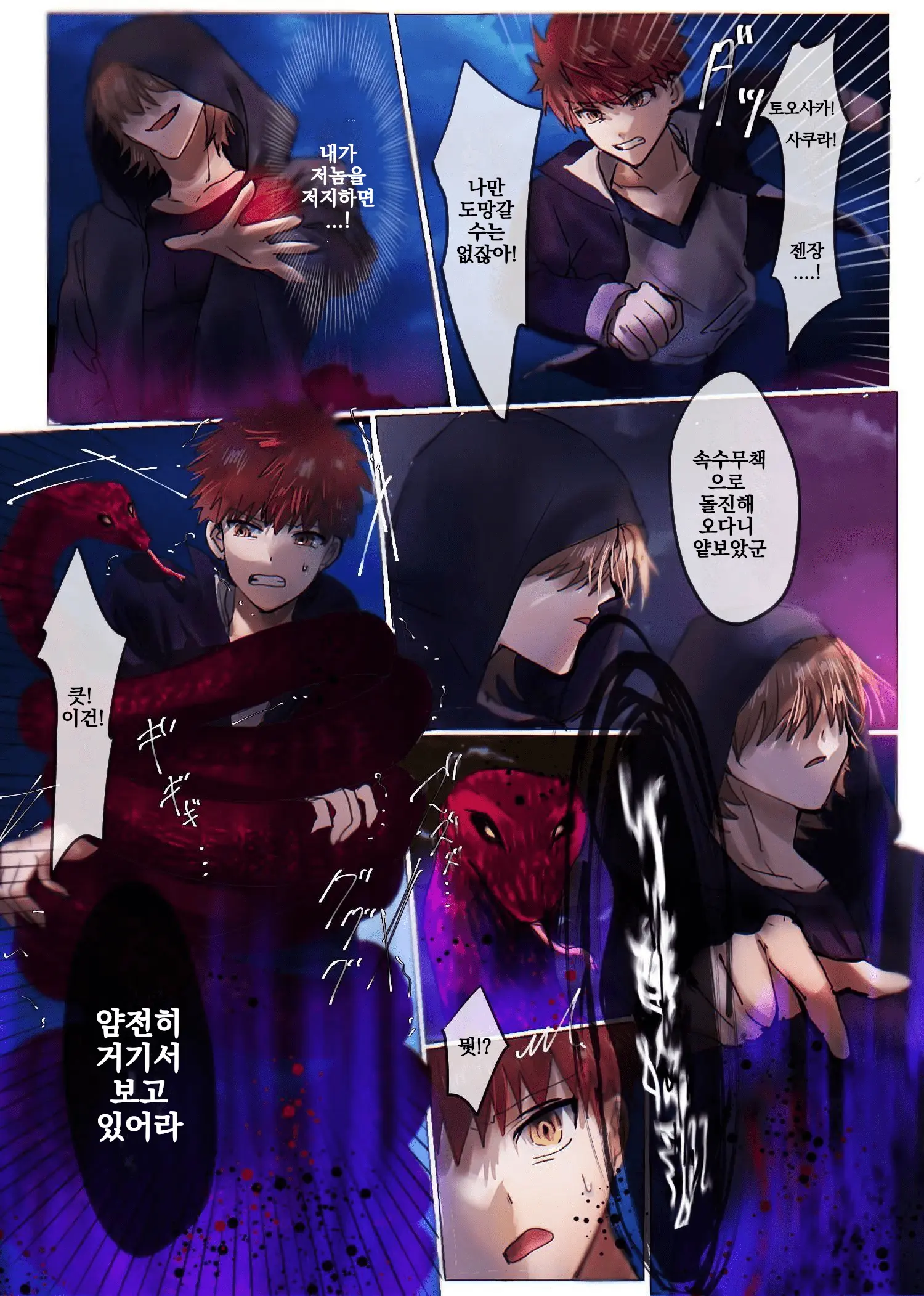 Fate/Rewrite ~Rin To Sakura Ga Servant-Ka Sennou Sareru Hon~ | Fate/Rewrite ~토오사카 린과 사쿠라가 서번트화 되서 세뇌되는 책~