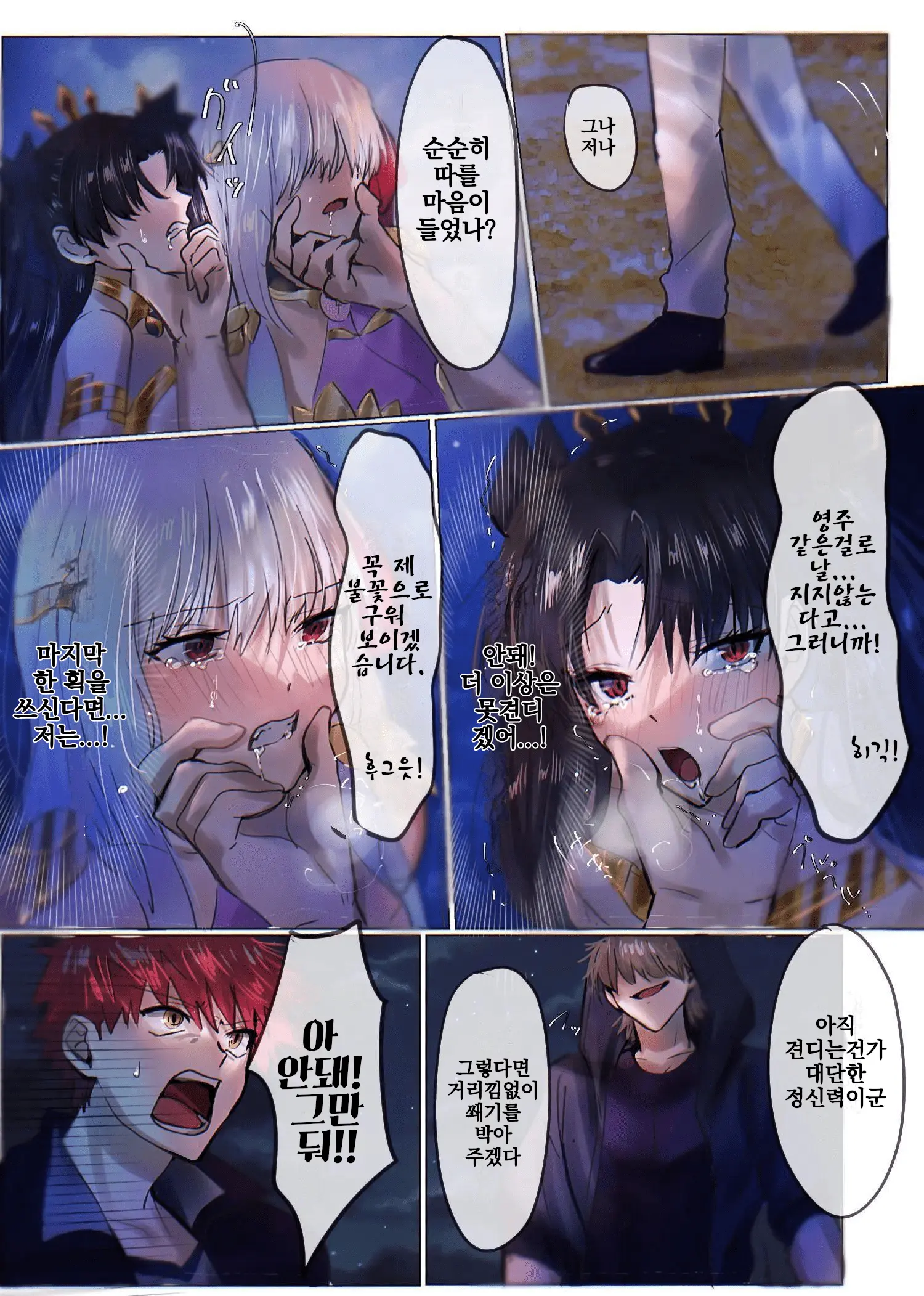 Fate/Rewrite ~Rin To Sakura Ga Servant-Ka Sennou Sareru Hon~ | Fate/Rewrite ~토오사카 린과 사쿠라가 서번트화 되서 세뇌되는 책~