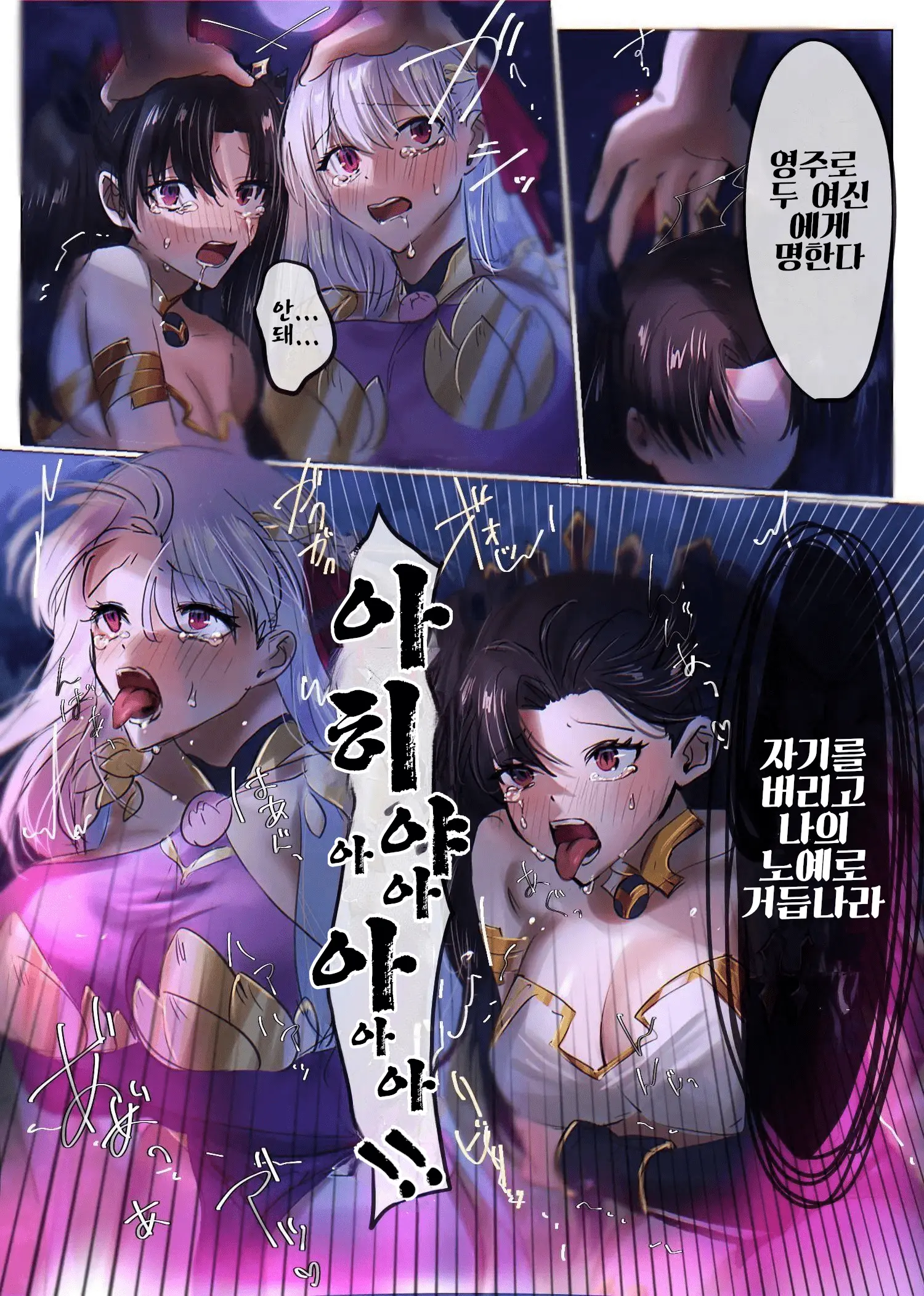 Fate/Rewrite ~Rin To Sakura Ga Servant-Ka Sennou Sareru Hon~ | Fate/Rewrite ~토오사카 린과 사쿠라가 서번트화 되서 세뇌되는 책~