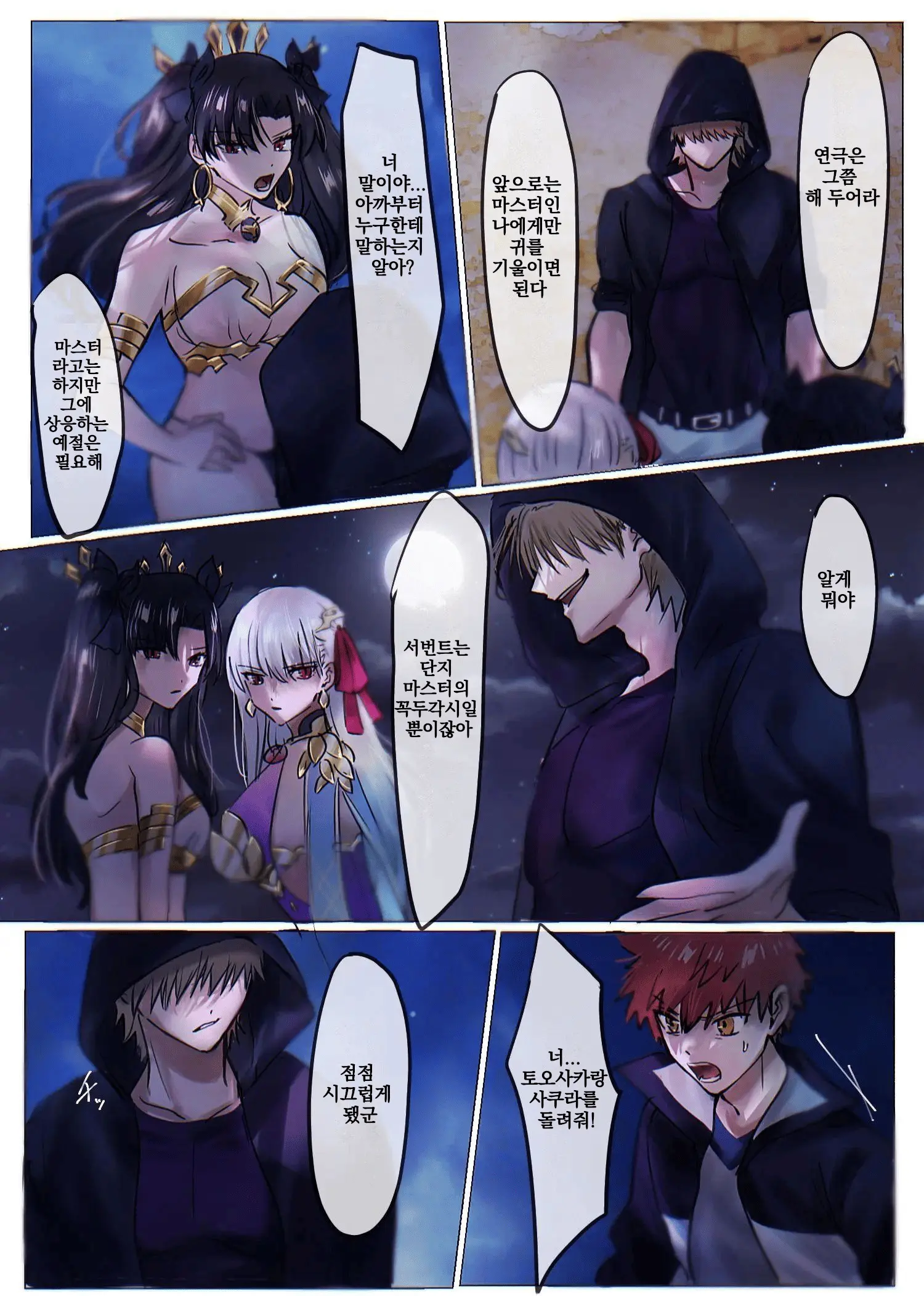 Fate/Rewrite ~Rin To Sakura Ga Servant-Ka Sennou Sareru Hon~ | Fate/Rewrite ~토오사카 린과 사쿠라가 서번트화 되서 세뇌되는 책~