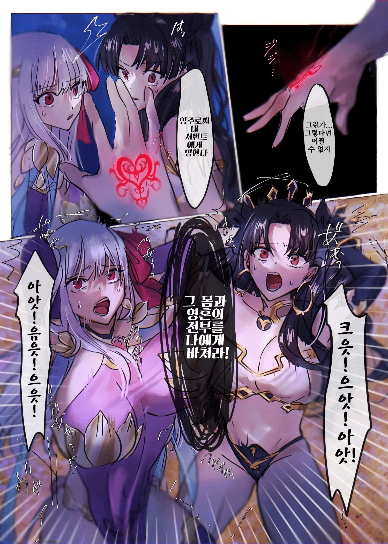 Fate/Rewrite ~Rin To Sakura Ga Servant-Ka Sennou Sareru Hon~ | Fate/Rewrite ~토오사카 린과 사쿠라가 서번트화 되서 세뇌되는 책~