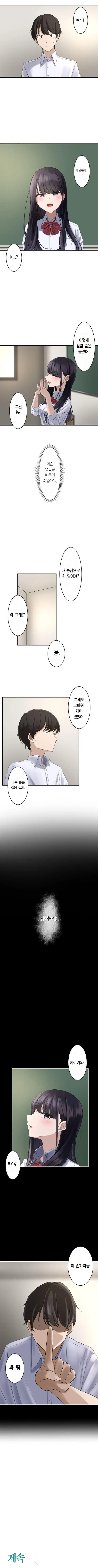 Saimin, Kaketemite Ch. 1-6 | 최면, 걸어봐 1~6화