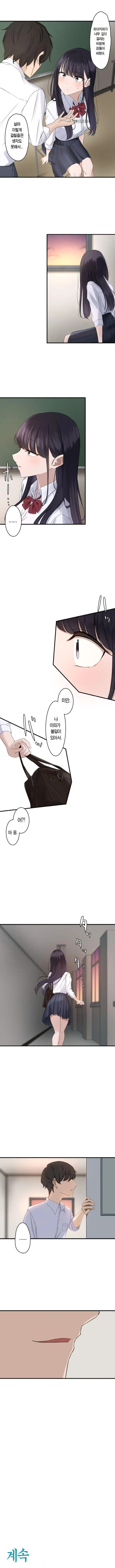 Saimin, Kaketemite Ch. 1-6 | 최면, 걸어봐 1~6화