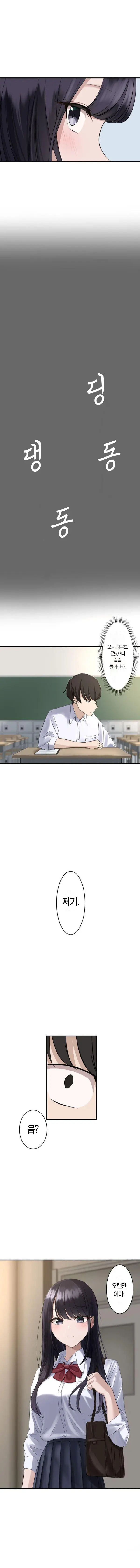 Saimin, Kaketemite Ch. 1-6 | 최면, 걸어봐 1~6화
