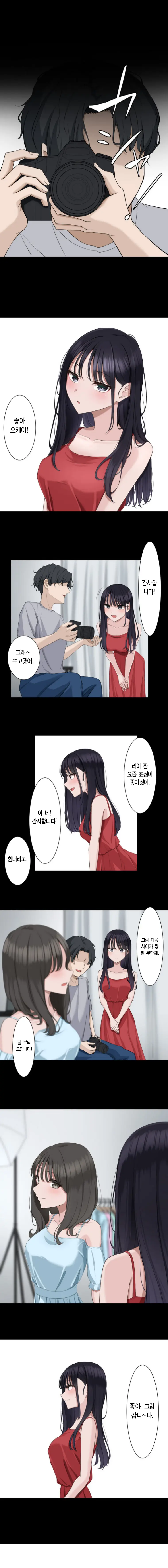 Saimin, Kaketemite Ch. 1-6 | 최면, 걸어봐 1~6화