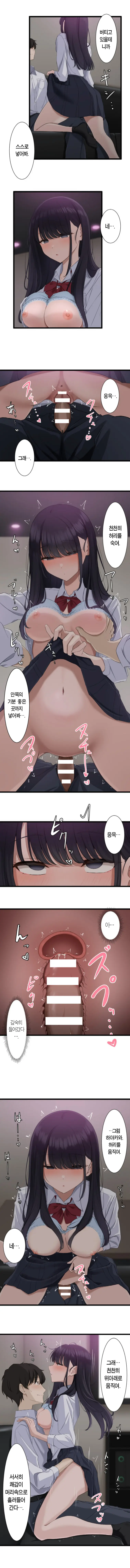 Saimin, Kaketemite Ch. 1-6 | 최면, 걸어봐 1~6화