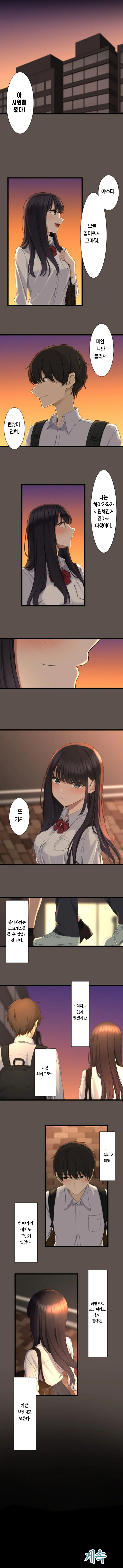 Saimin, Kaketemite Ch. 1-6 | 최면, 걸어봐 1~6화