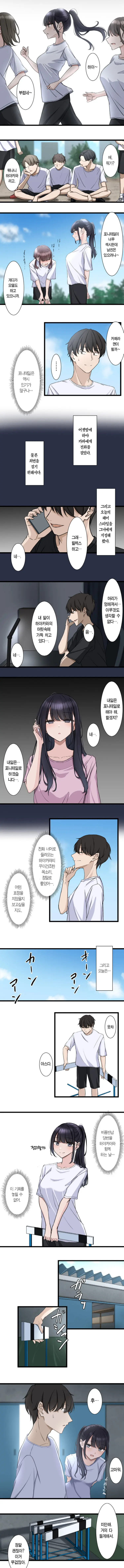 Saimin, Kaketemite Ch. 1-6 | 최면, 걸어봐 1~6화
