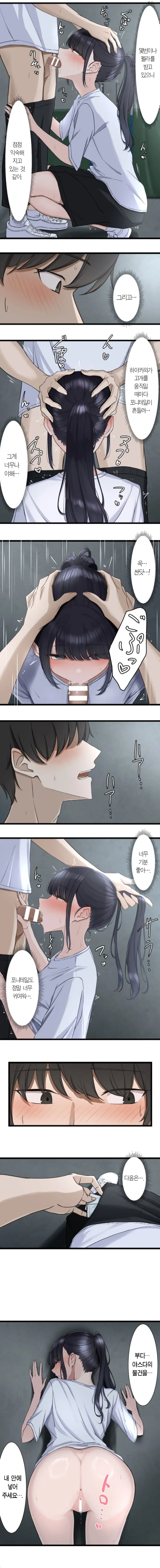 Saimin, Kaketemite Ch. 1-6 | 최면, 걸어봐 1~6화