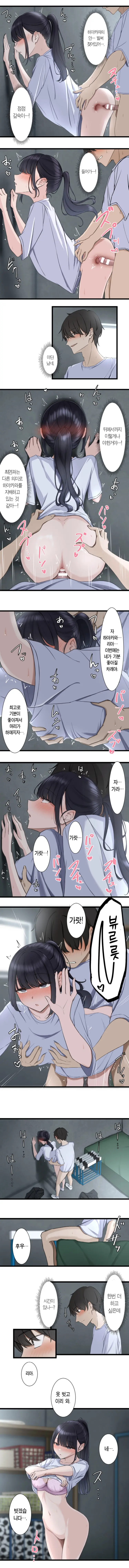 Saimin, Kaketemite Ch. 1-6 | 최면, 걸어봐 1~6화
