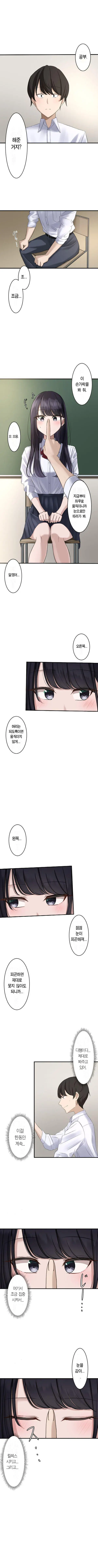 Saimin, Kaketemite Ch. 1-6 | 최면, 걸어봐 1~6화