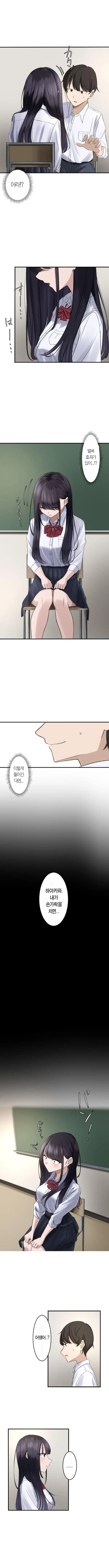 Saimin, Kaketemite Ch. 1-6 | 최면, 걸어봐 1~6화