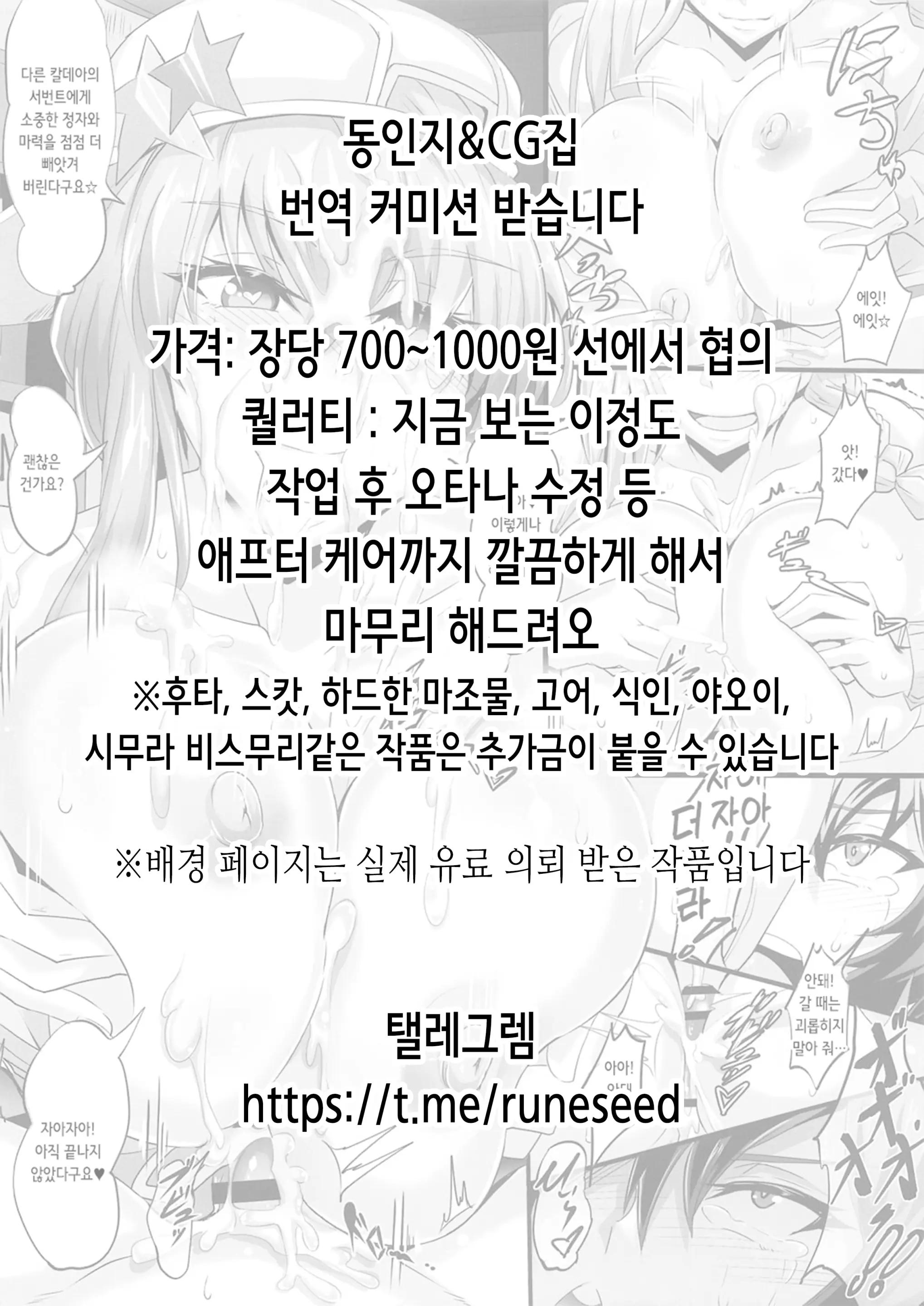 Otouto Ga Honmei Na No Ni Moto Kare Ni Netorare Sou | 동생을 제일 좋아하는데 전 남친에게 네토라레 당할 것 같다