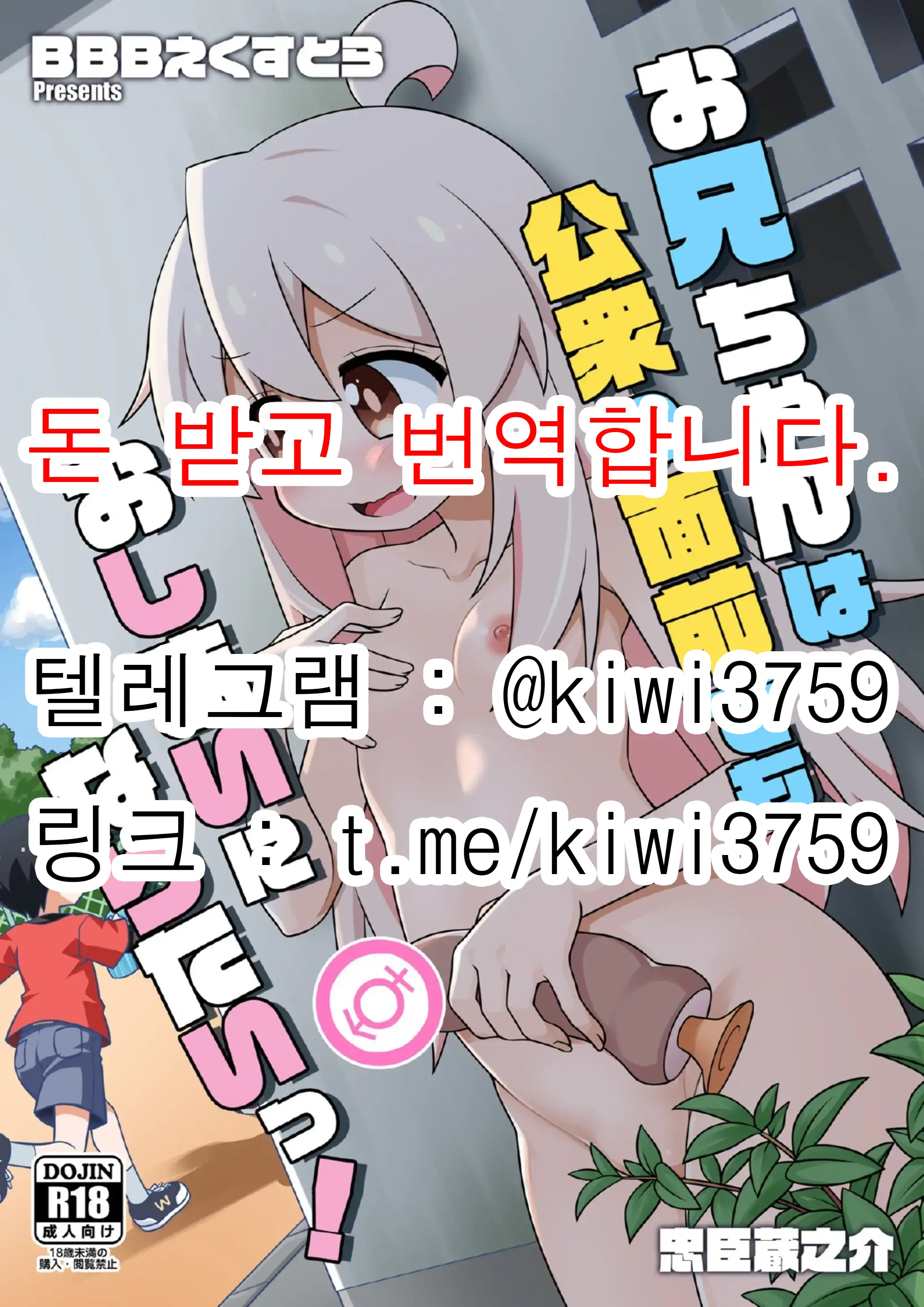 Onii-Chan Wa Koushuu No Menzen Demo Oshimai Ni Naritai! | 오빠는 사람들 앞에서도 끝나고 싶어 !