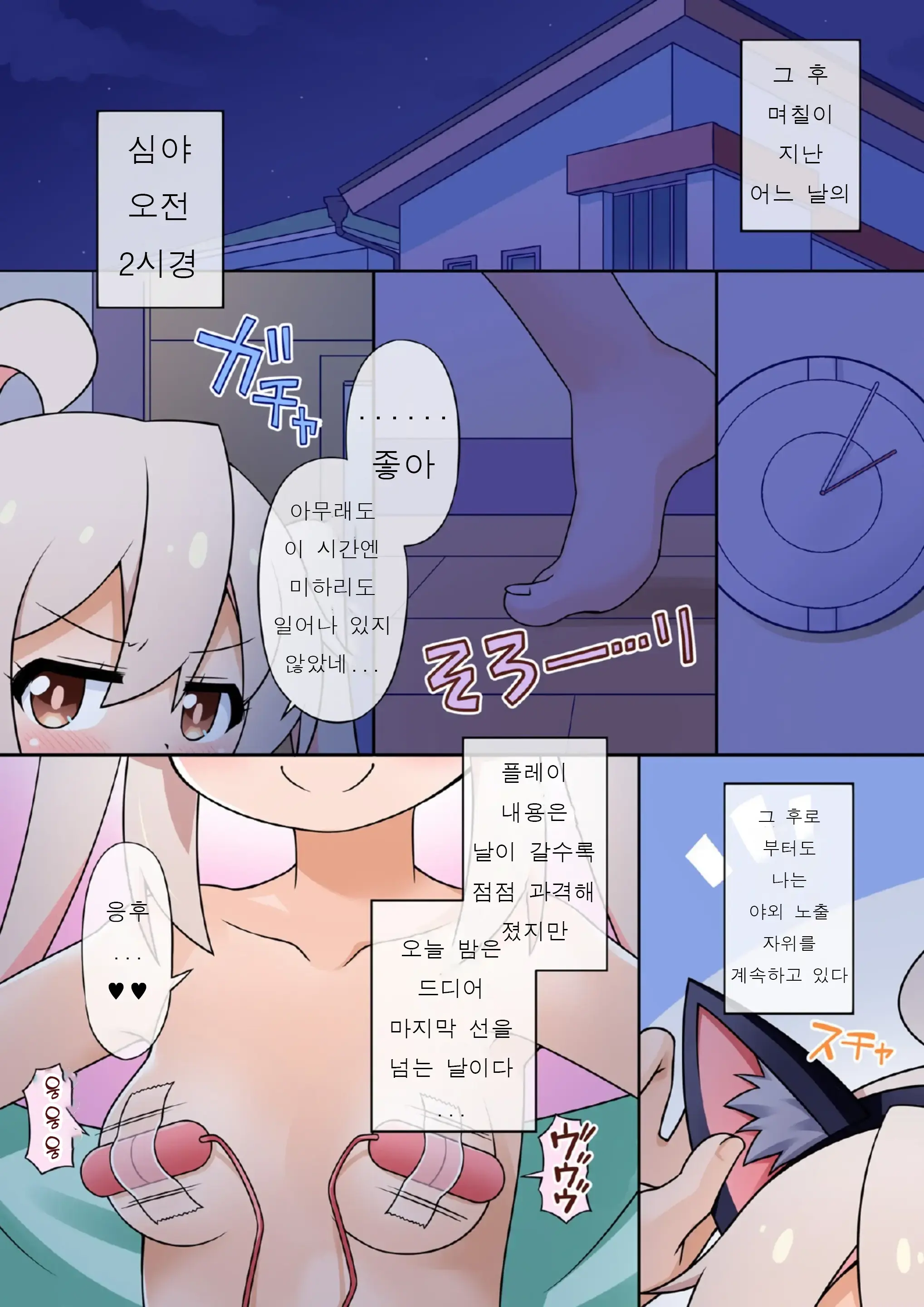 Onii-Chan Wa Koushuu No Menzen Demo Oshimai Ni Naritai! | 오빠는 사람들 앞에서도 끝나고 싶어 !
