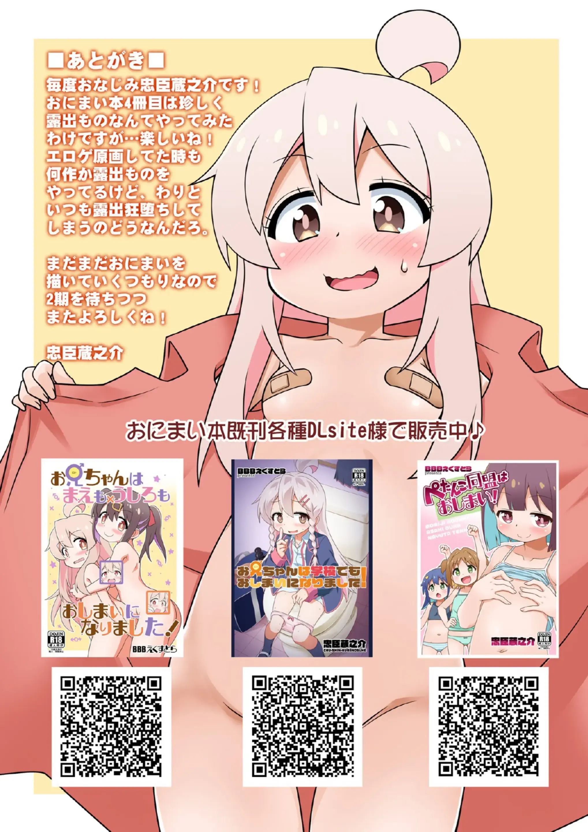Onii-Chan Wa Koushuu No Menzen Demo Oshimai Ni Naritai! | 오빠는 사람들 앞에서도 끝나고 싶어 !