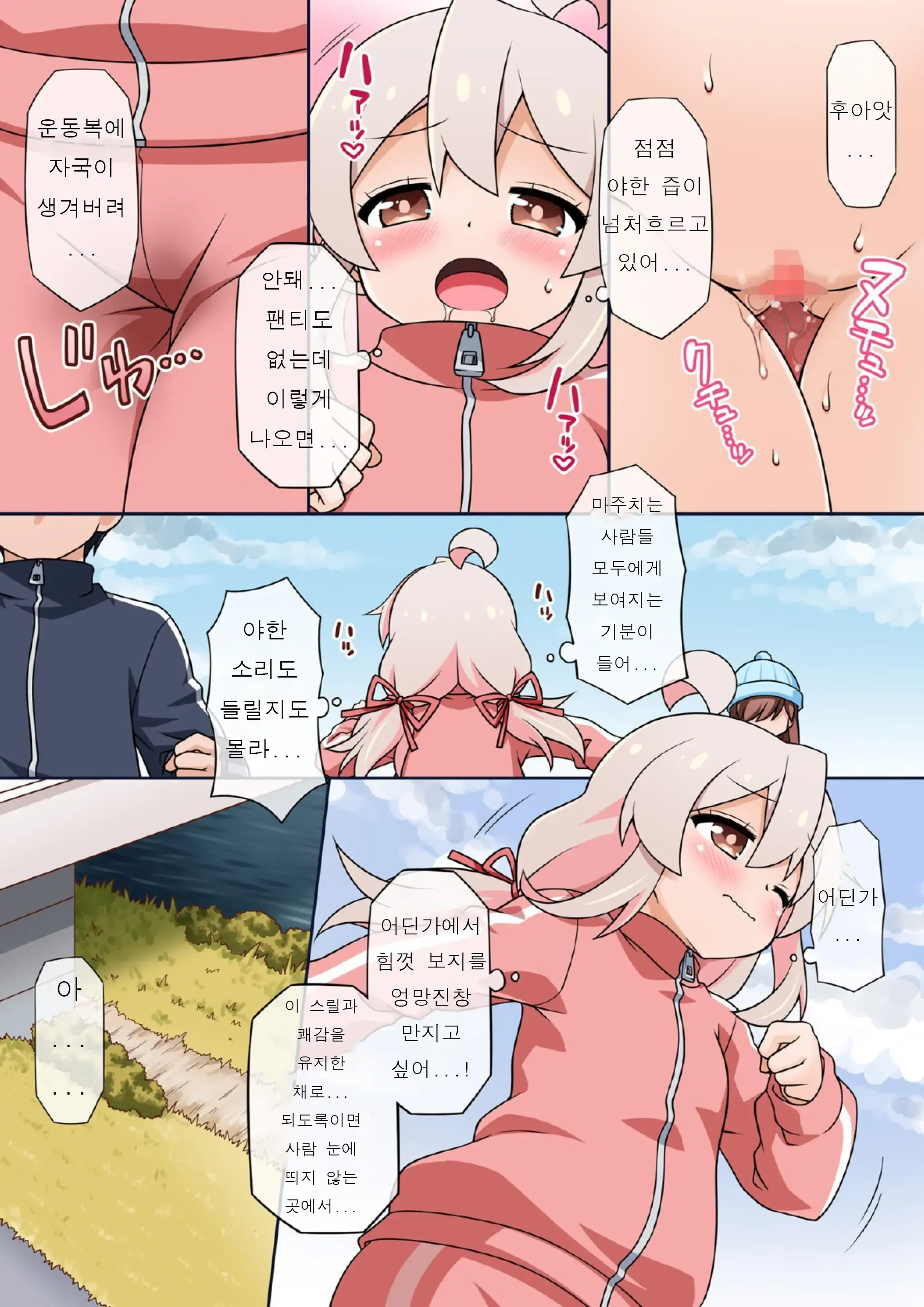 Onii-Chan Wa Koushuu No Menzen Demo Oshimai Ni Naritai! | 오빠는 사람들 앞에서도 끝나고 싶어 !