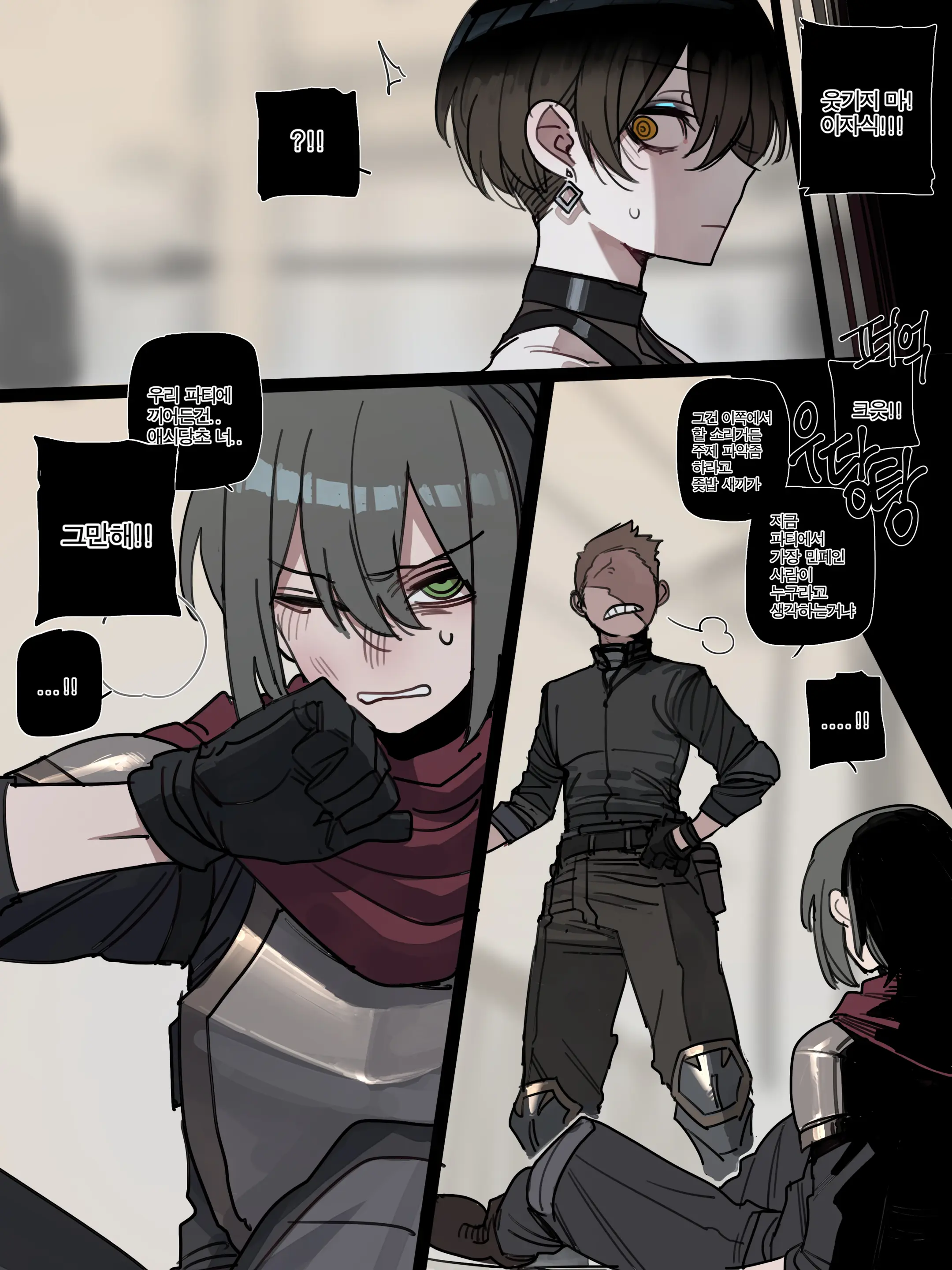Bad End Part 3-1