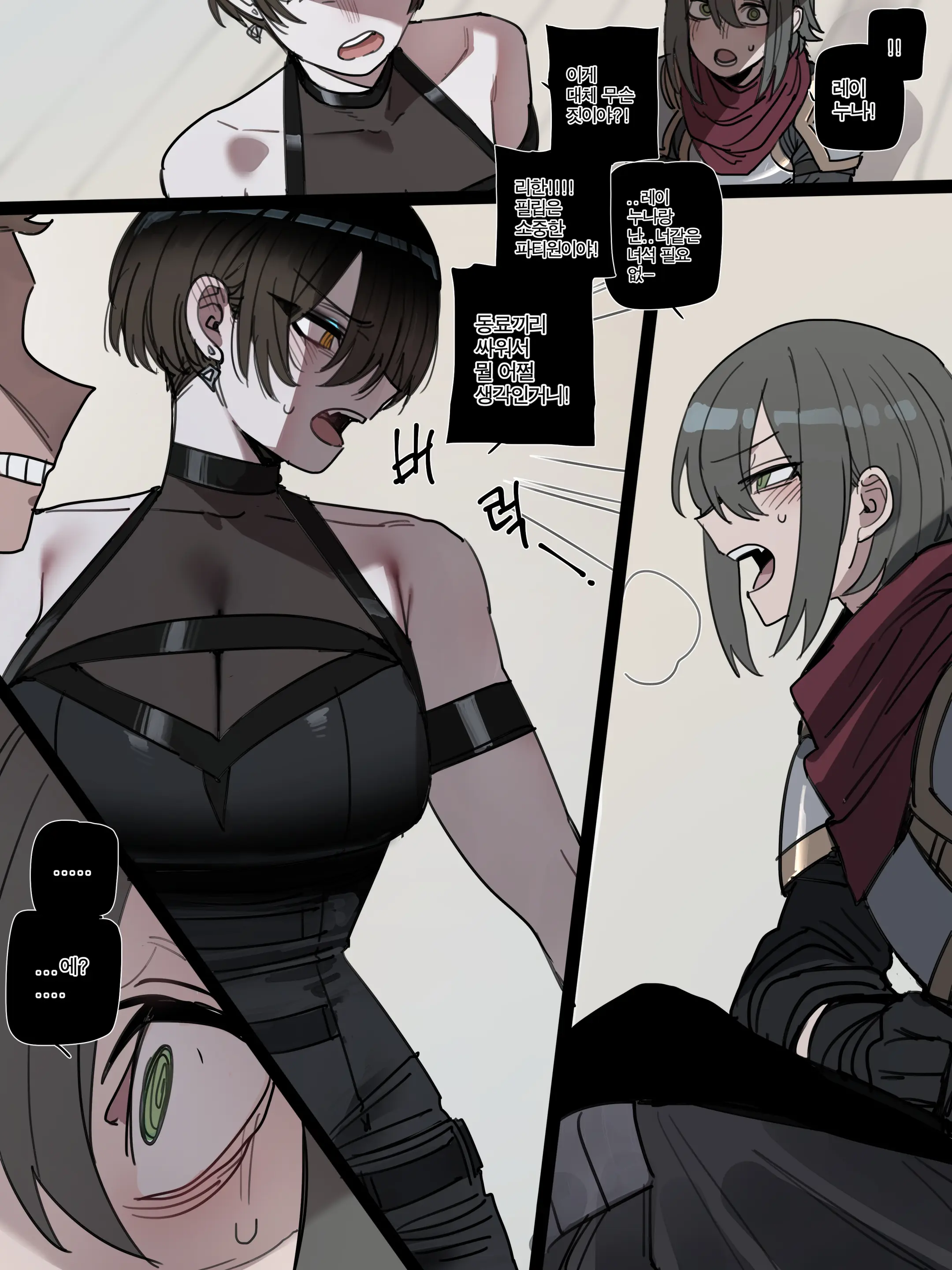 Bad End Part 3-1
