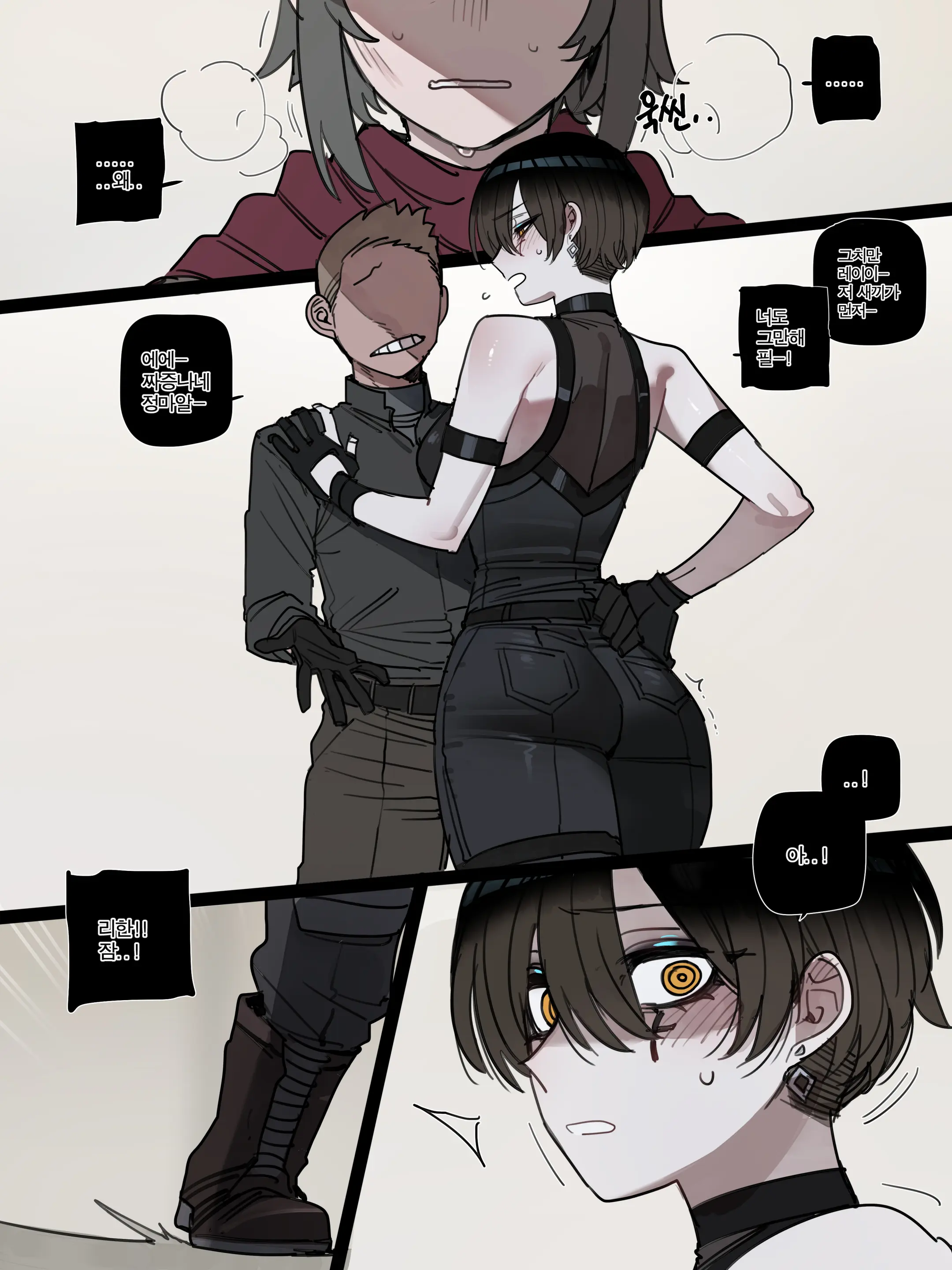 Bad End Part 3-1
