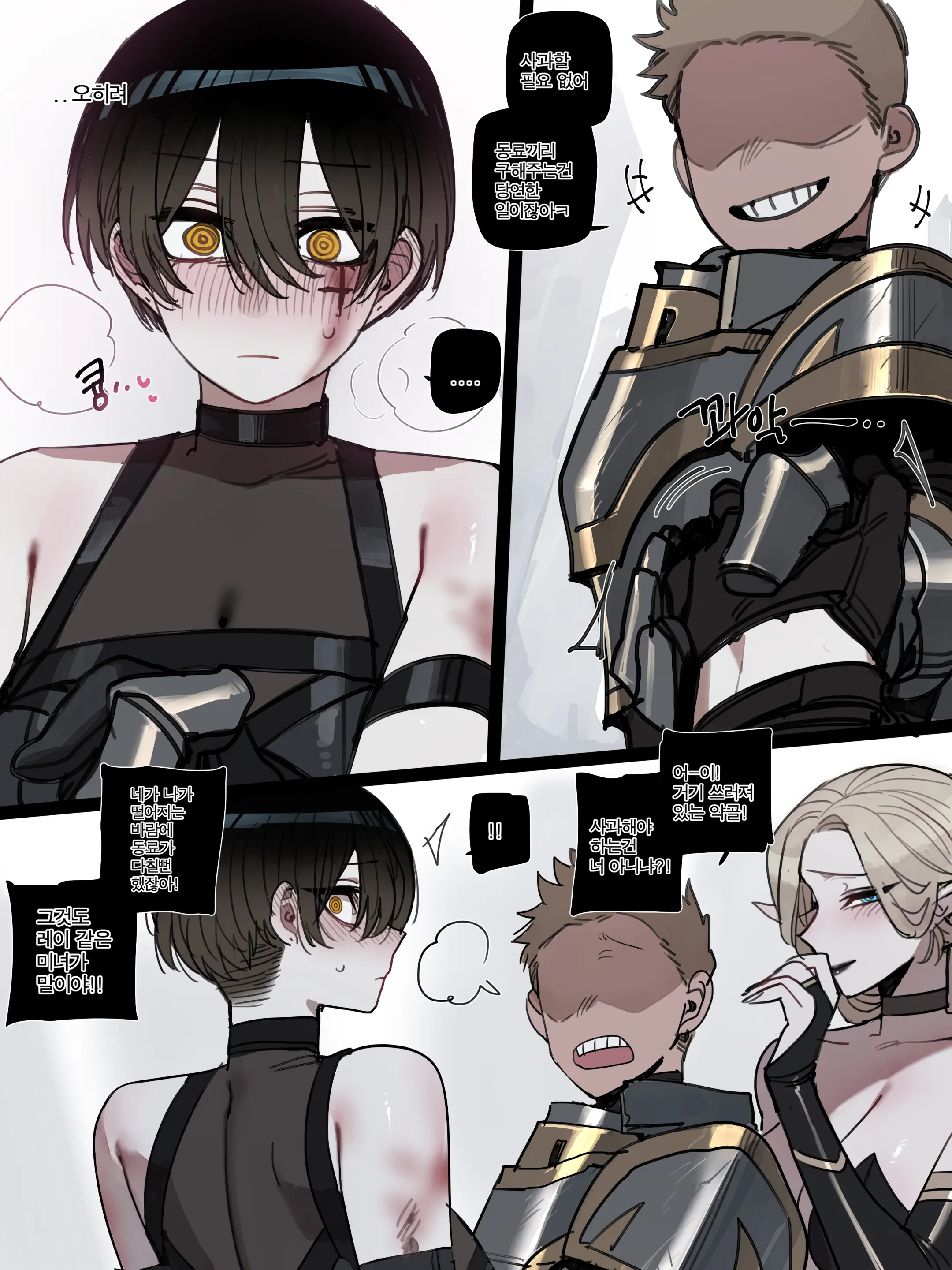 Bad End Part 3-1