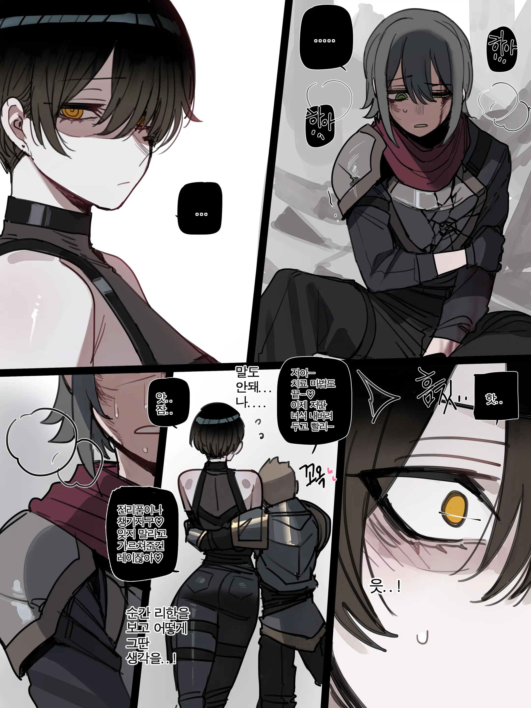 Bad End Part 3-1