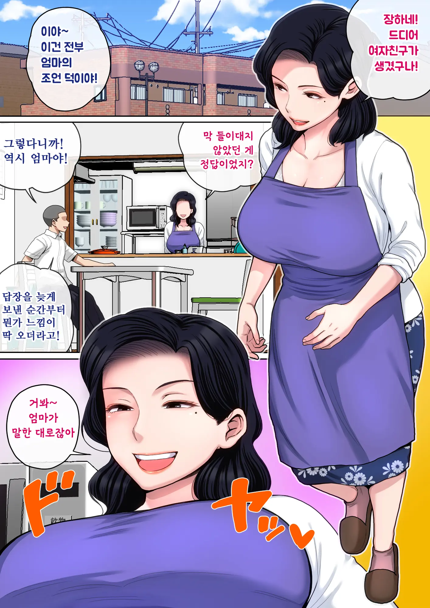 H No Renshuu Wa Okaa-San De