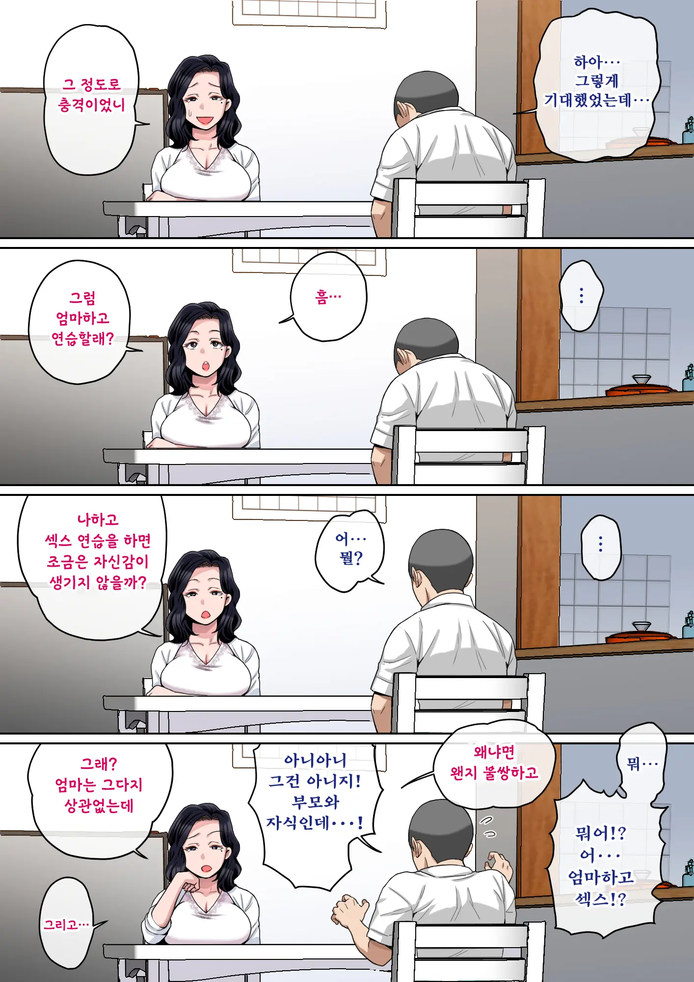 H No Renshuu Wa Okaa-San De