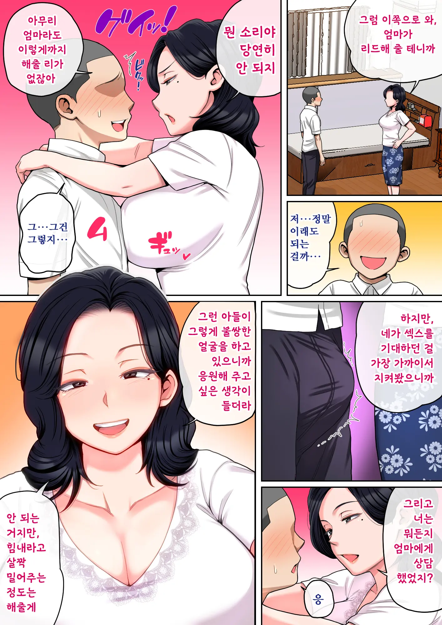 H No Renshuu Wa Okaa-San De