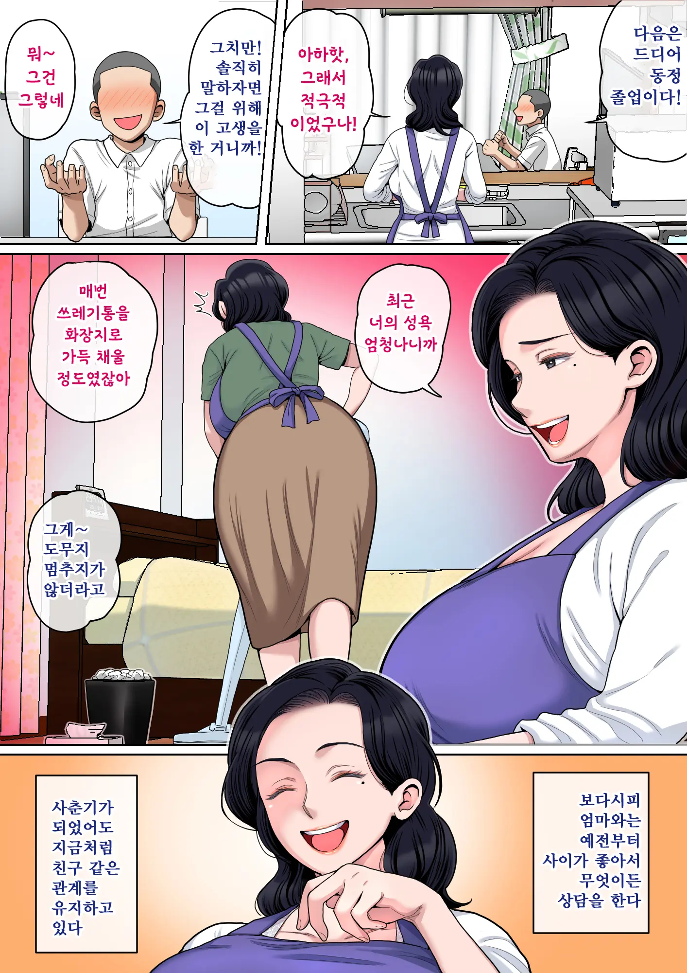 H No Renshuu Wa Okaa-San De