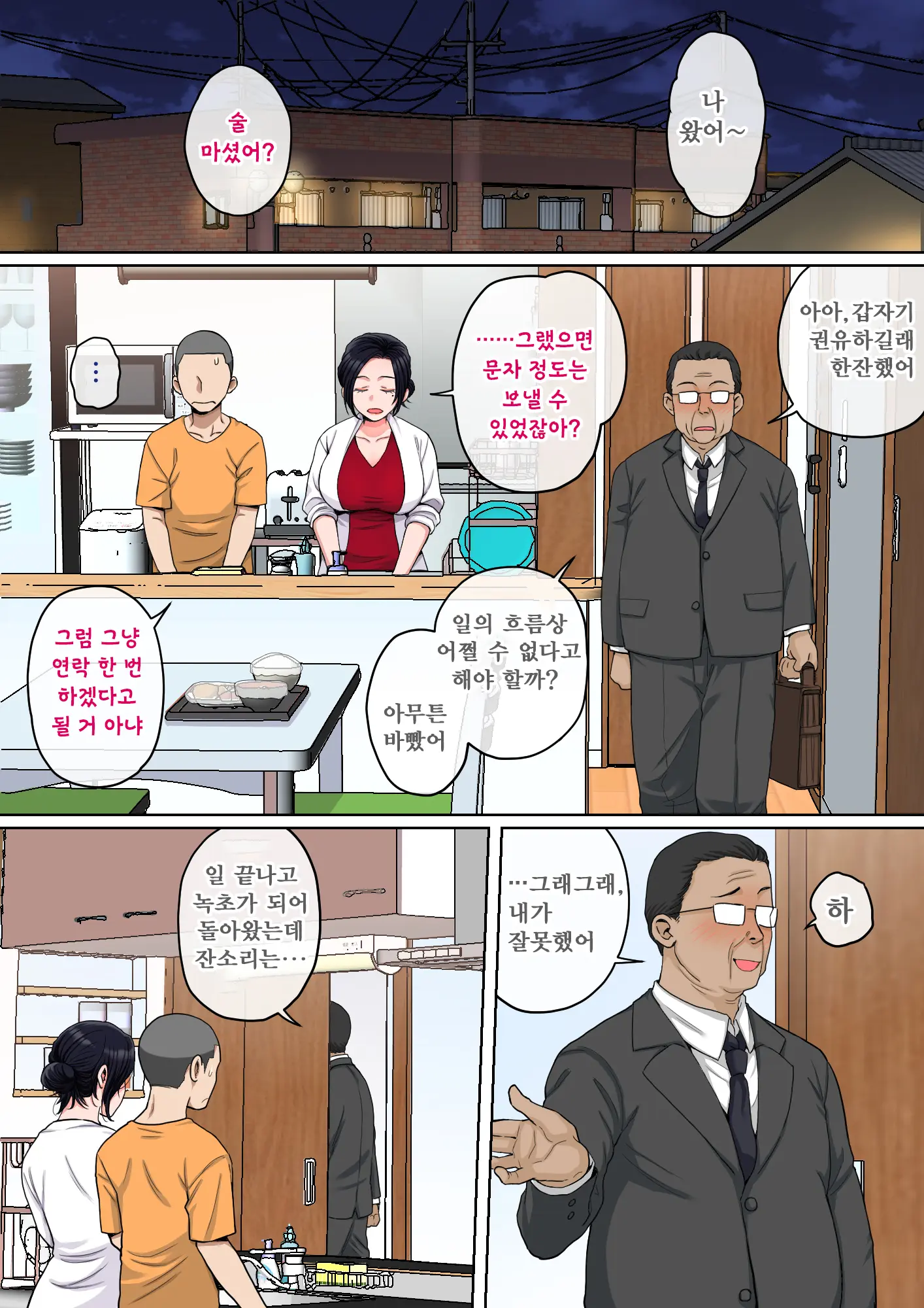 H No Renshuu Wa Okaa-San De