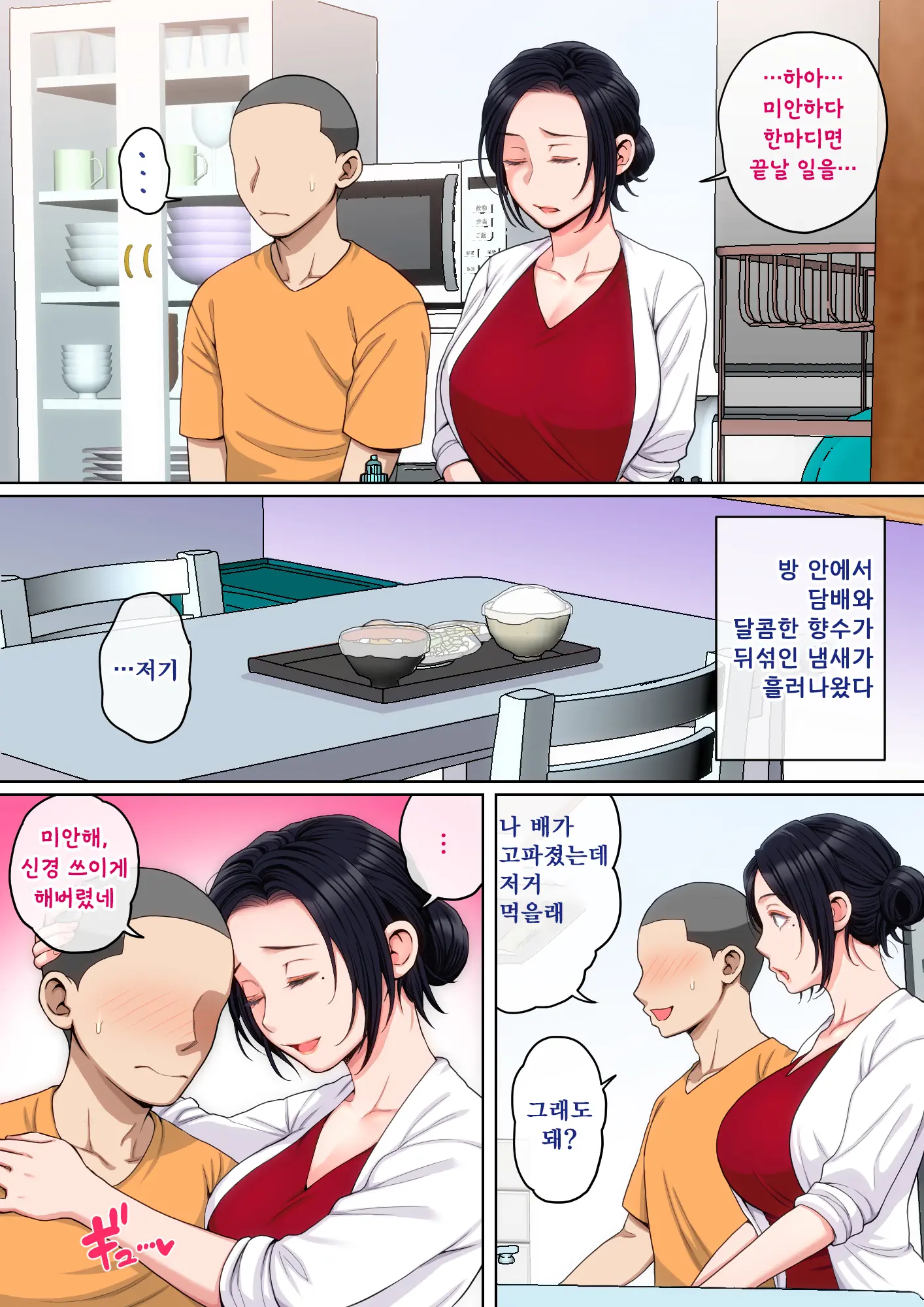 H No Renshuu Wa Okaa-San De