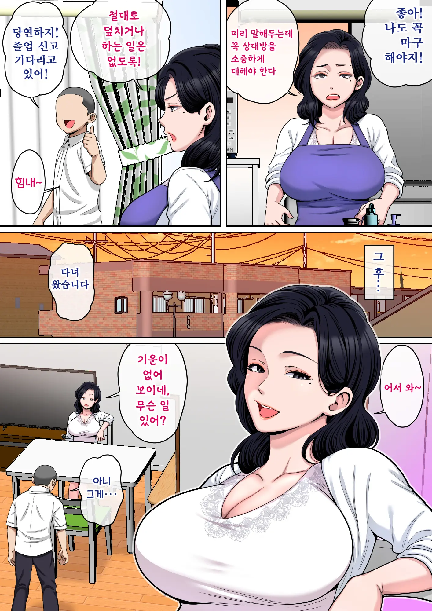 H No Renshuu Wa Okaa-San De