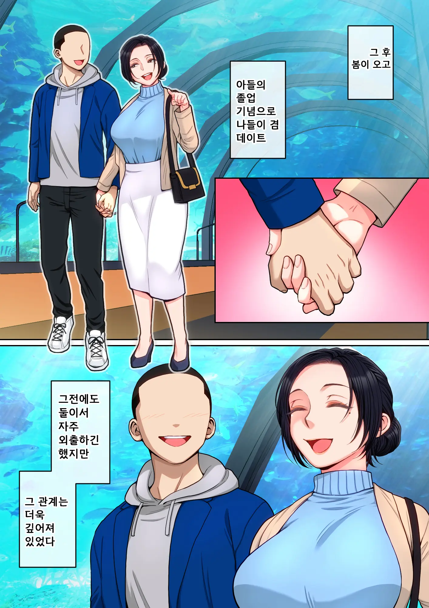 H No Renshuu Wa Okaa-San De