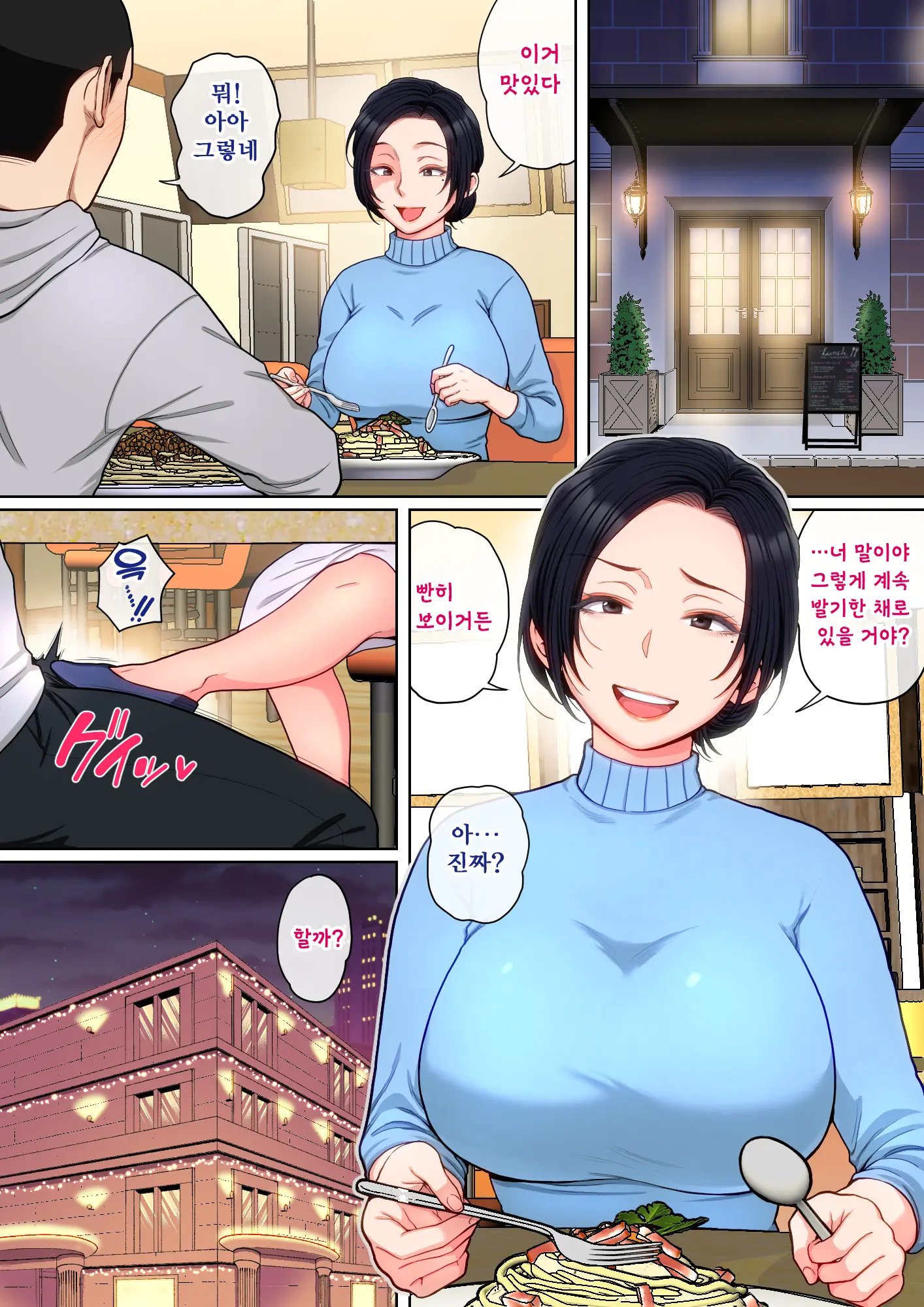 H No Renshuu Wa Okaa-San De