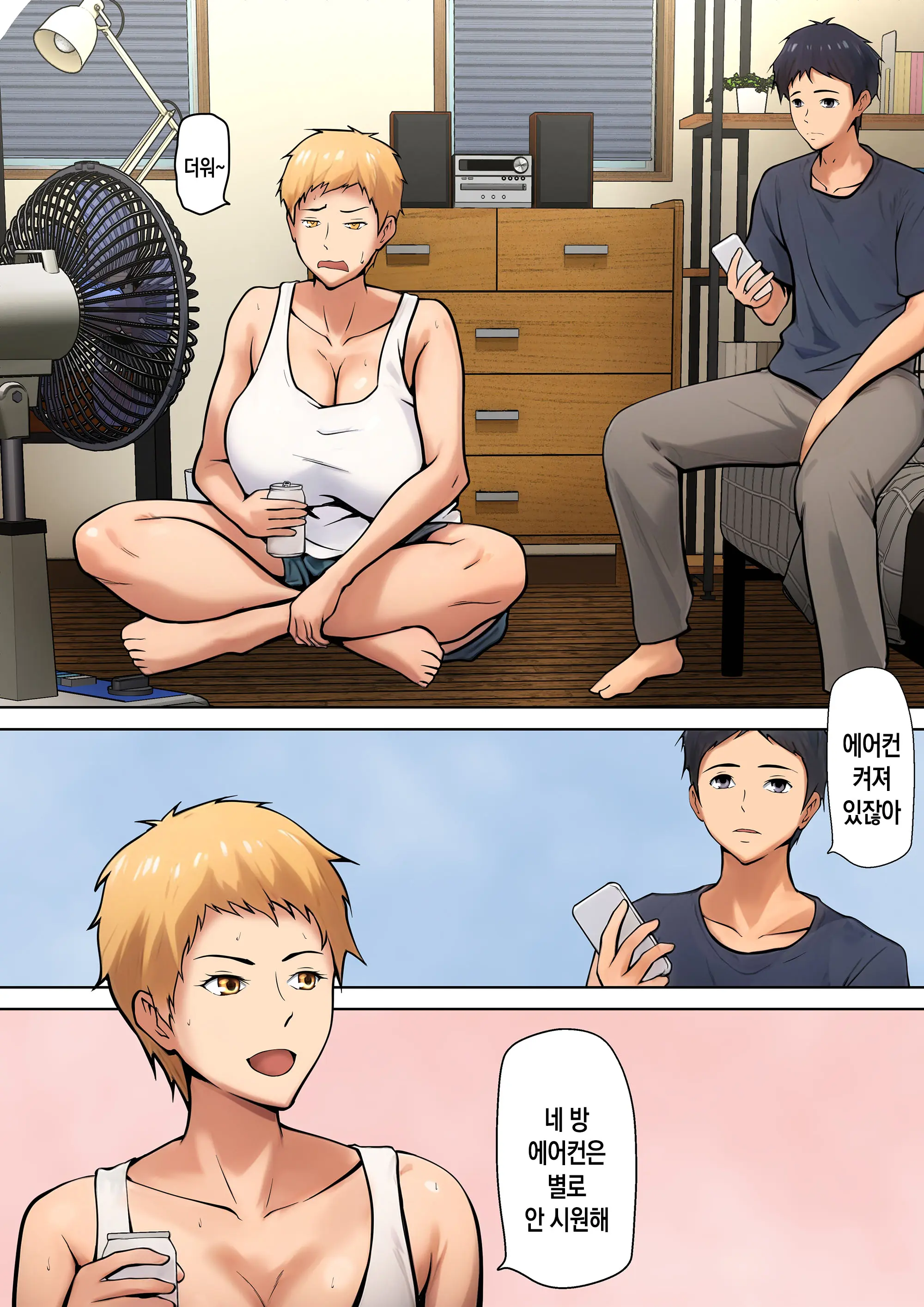 Giri No Oyako Ga Doukyou Shitereba Kitto Kou 1-3 | 의붓엄마와 동거하면 분명 이렇게 1-3