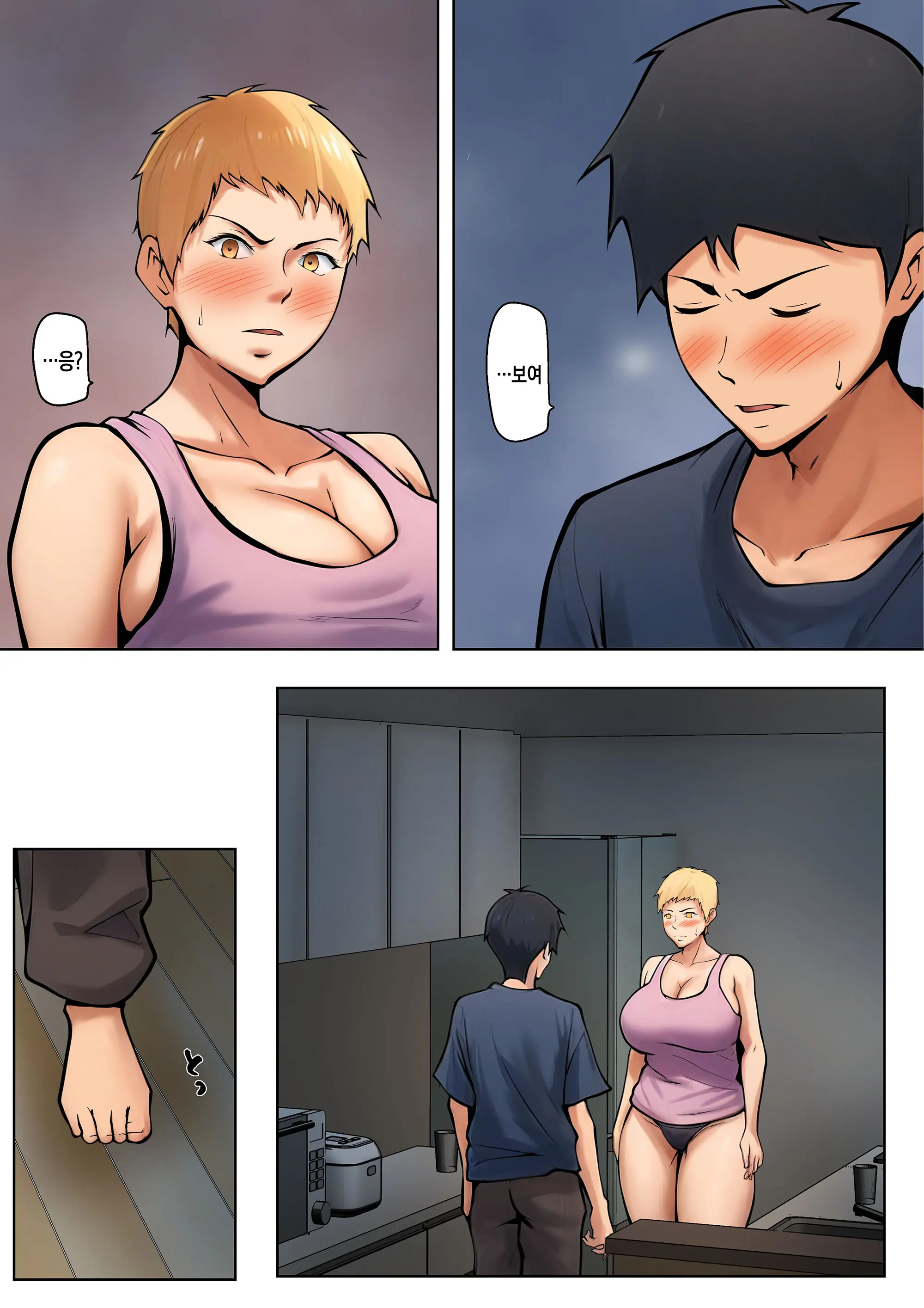Giri No Oyako Ga Doukyou Shitereba Kitto Kou 1-3 | 의붓엄마와 동거하면 분명 이렇게 1-3