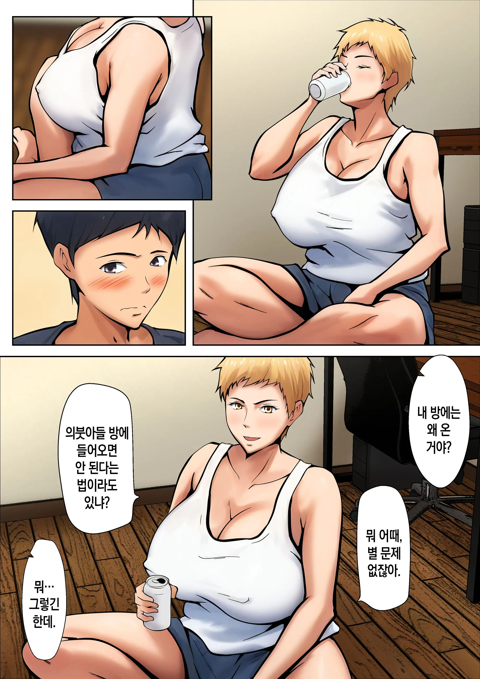 Giri No Oyako Ga Doukyou Shitereba Kitto Kou 1-3 | 의붓엄마와 동거하면 분명 이렇게 1-3