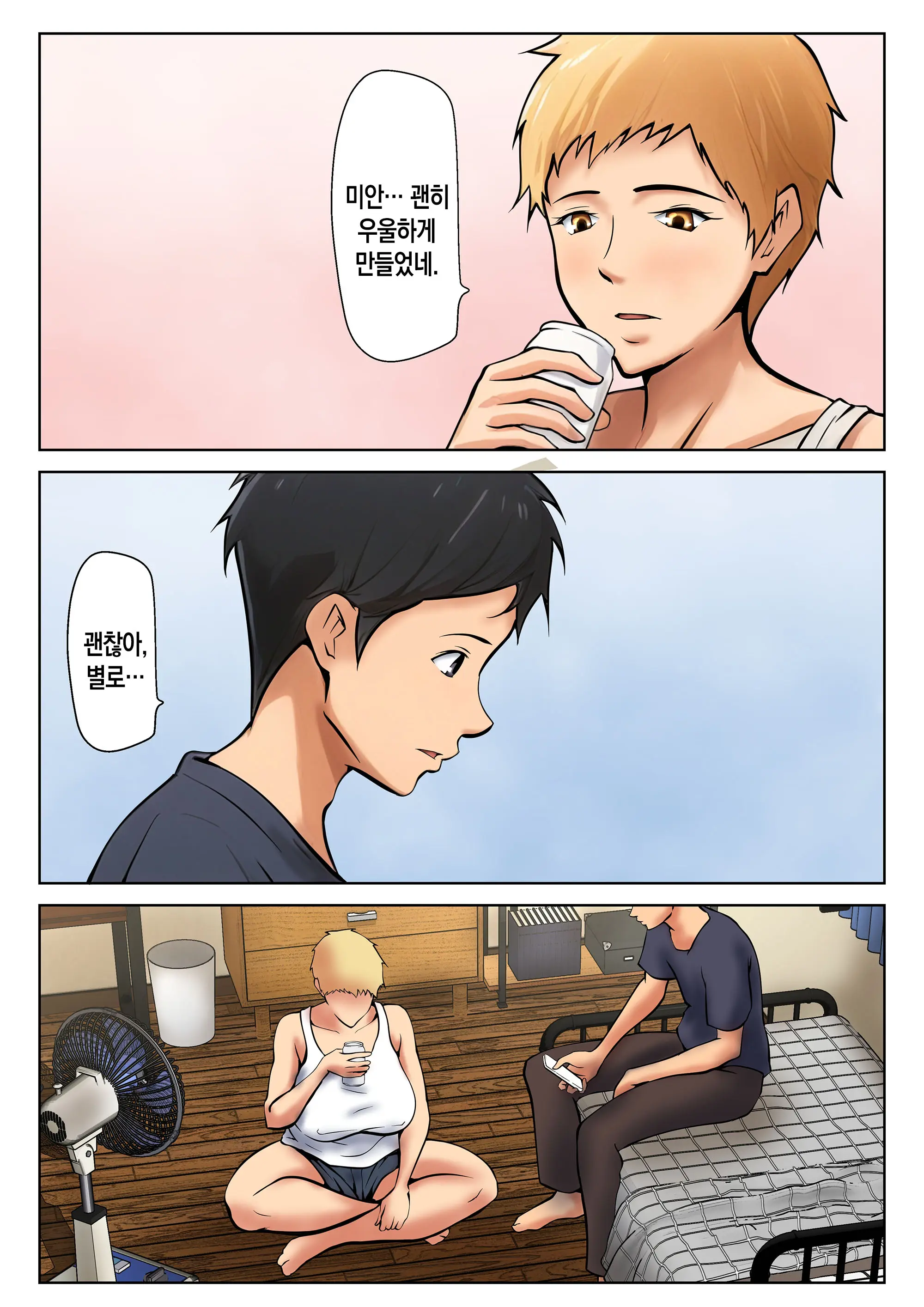 Giri No Oyako Ga Doukyou Shitereba Kitto Kou 1-3 | 의붓엄마와 동거하면 분명 이렇게 1-3