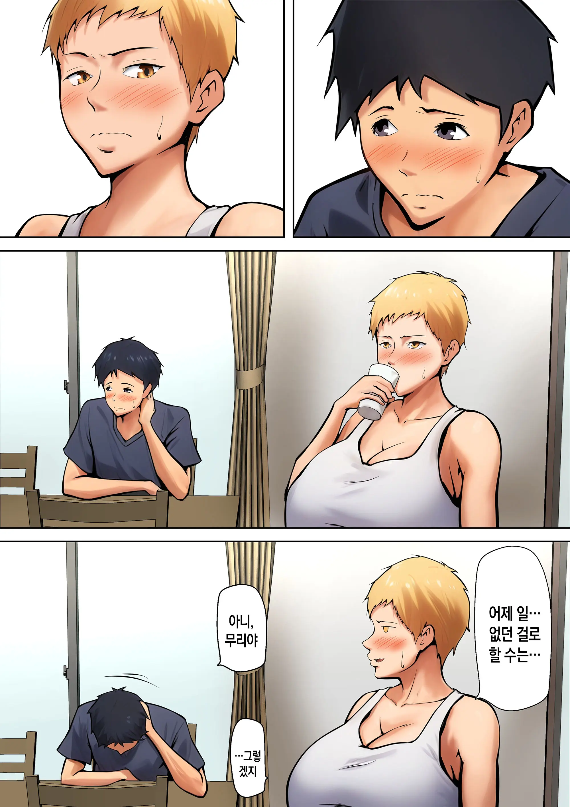 Giri No Oyako Ga Doukyou Shitereba Kitto Kou 1-3 | 의붓엄마와 동거하면 분명 이렇게 1-3