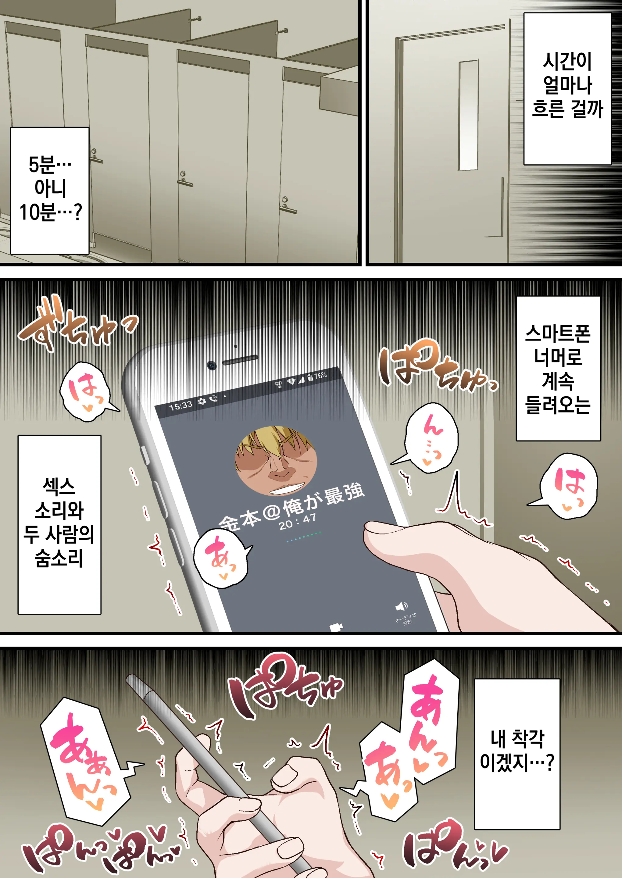 Saimin Charao Otoko Netorare Setokai | 최면 양아치남과 네토라레 학생회