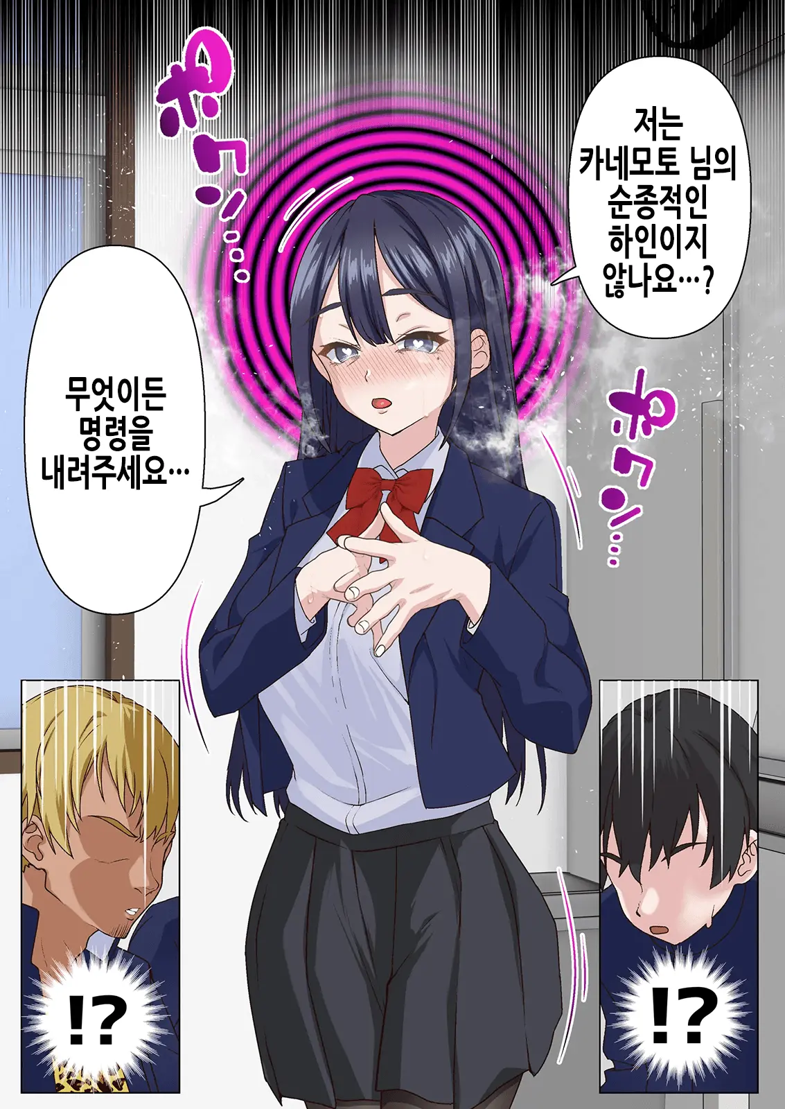 Saimin Charao Otoko Netorare Setokai | 최면 양아치남과 네토라레 학생회