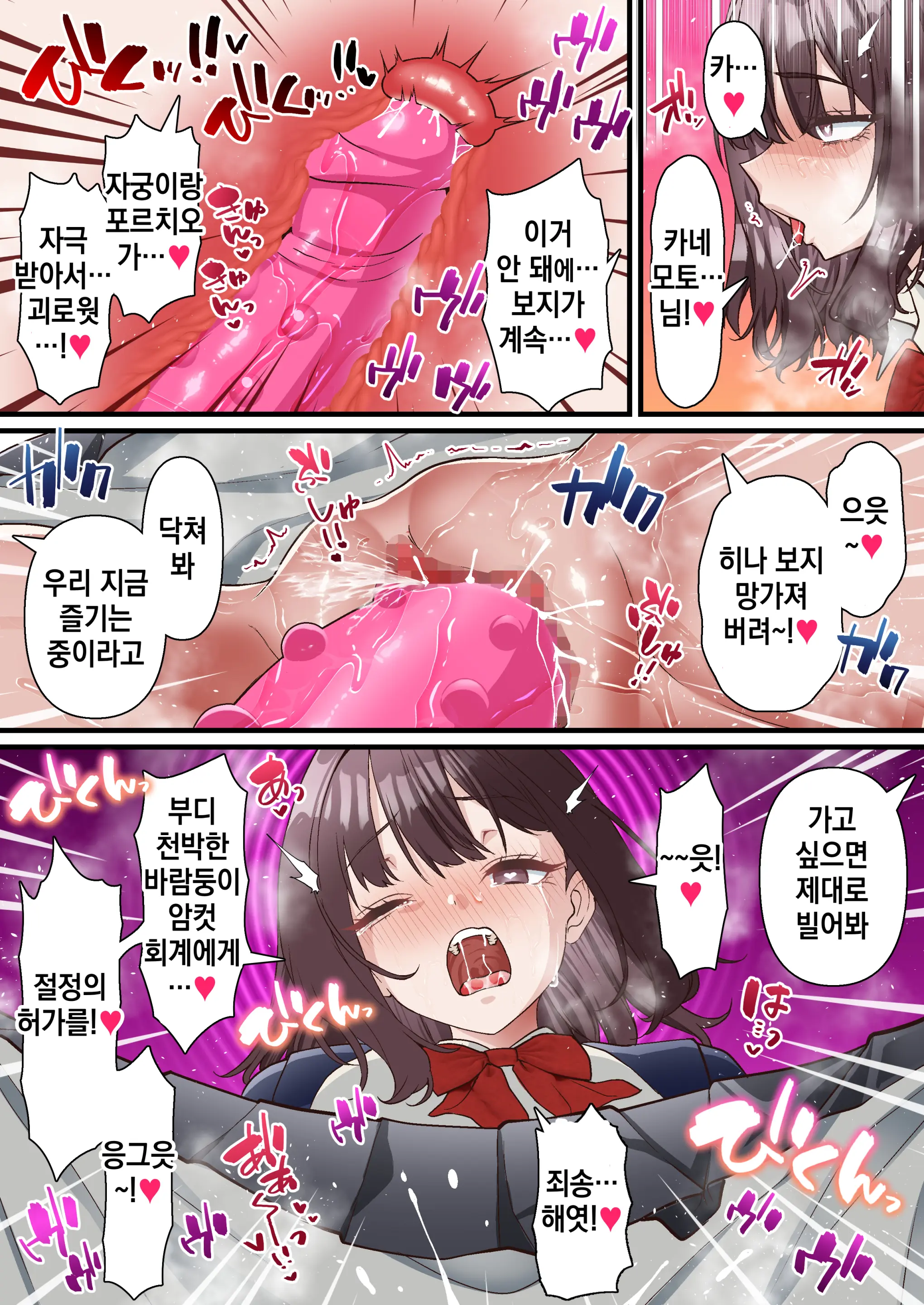 Saimin Charao Otoko Netorare Setokai | 최면 양아치남과 네토라레 학생회
