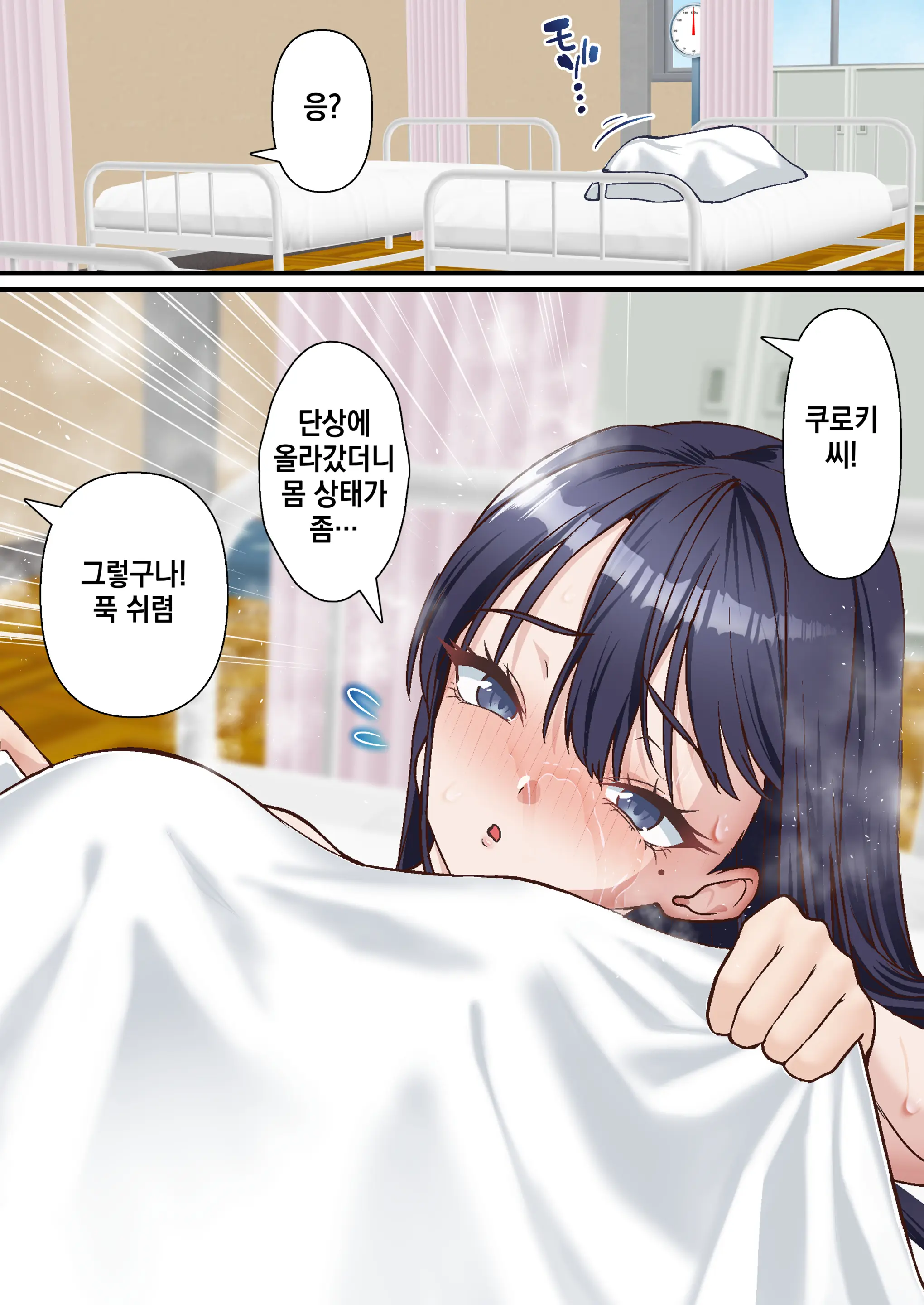Saimin Charao Otoko Netorare Setokai | 최면 양아치남과 네토라레 학생회