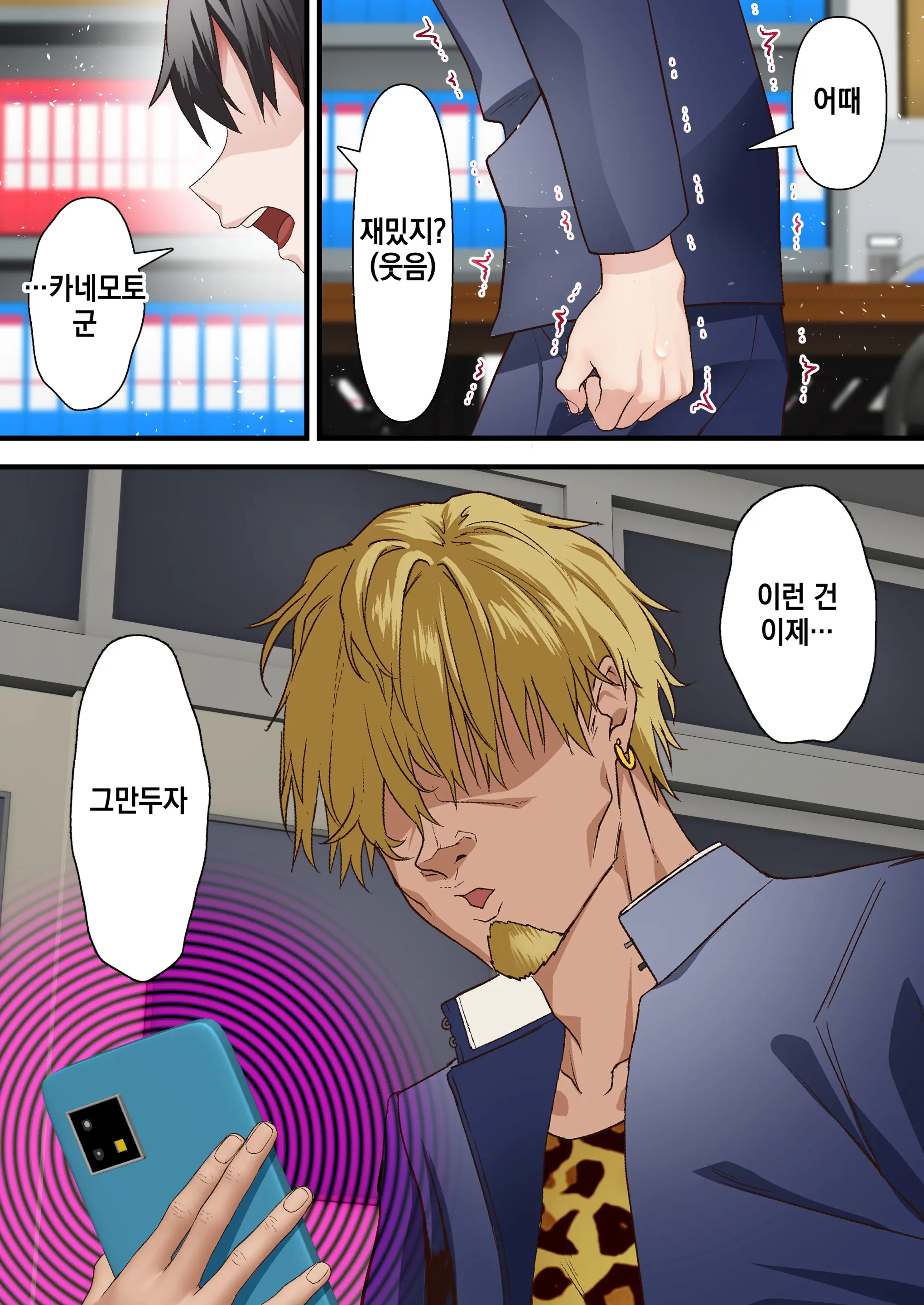 Saimin Charao Otoko Netorare Setokai | 최면 양아치남과 네토라레 학생회