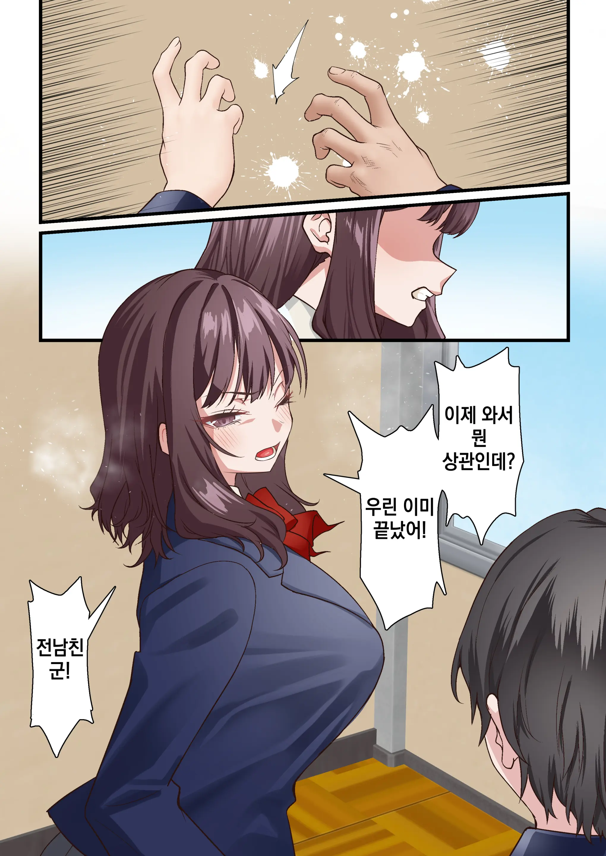 Saimin Charao Otoko Netorare Setokai | 최면 양아치남과 네토라레 학생회