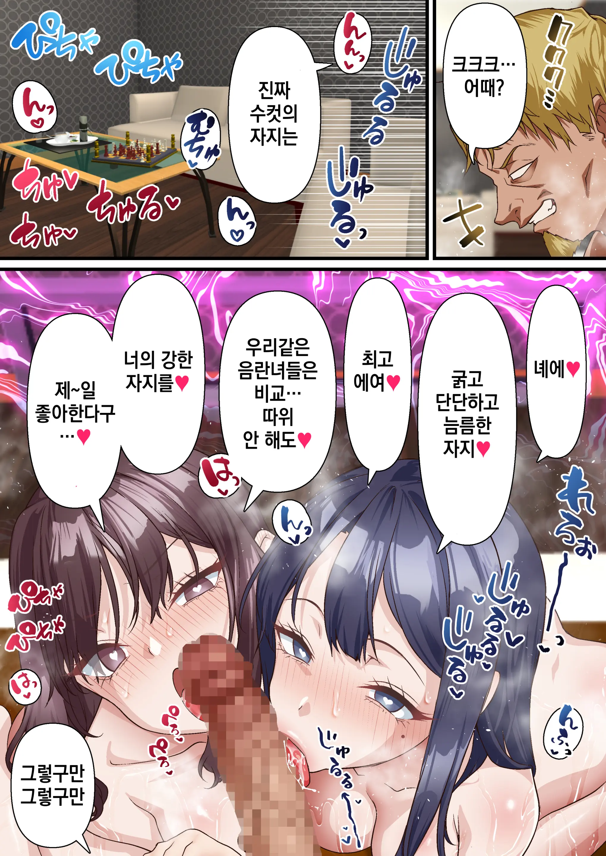 Saimin Charao Otoko Netorare Setokai | 최면 양아치남과 네토라레 학생회