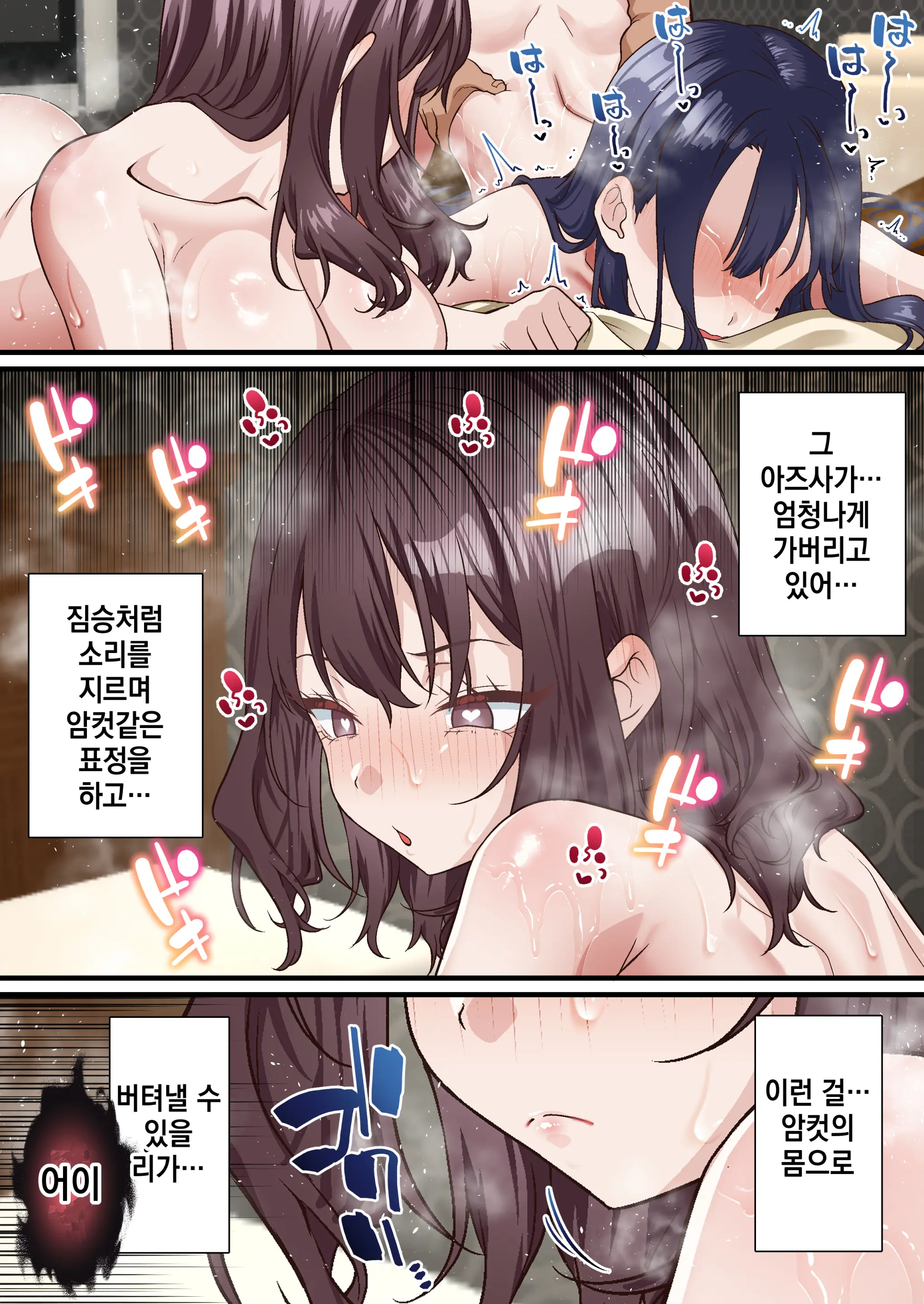 Saimin Charao Otoko Netorare Setokai | 최면 양아치남과 네토라레 학생회