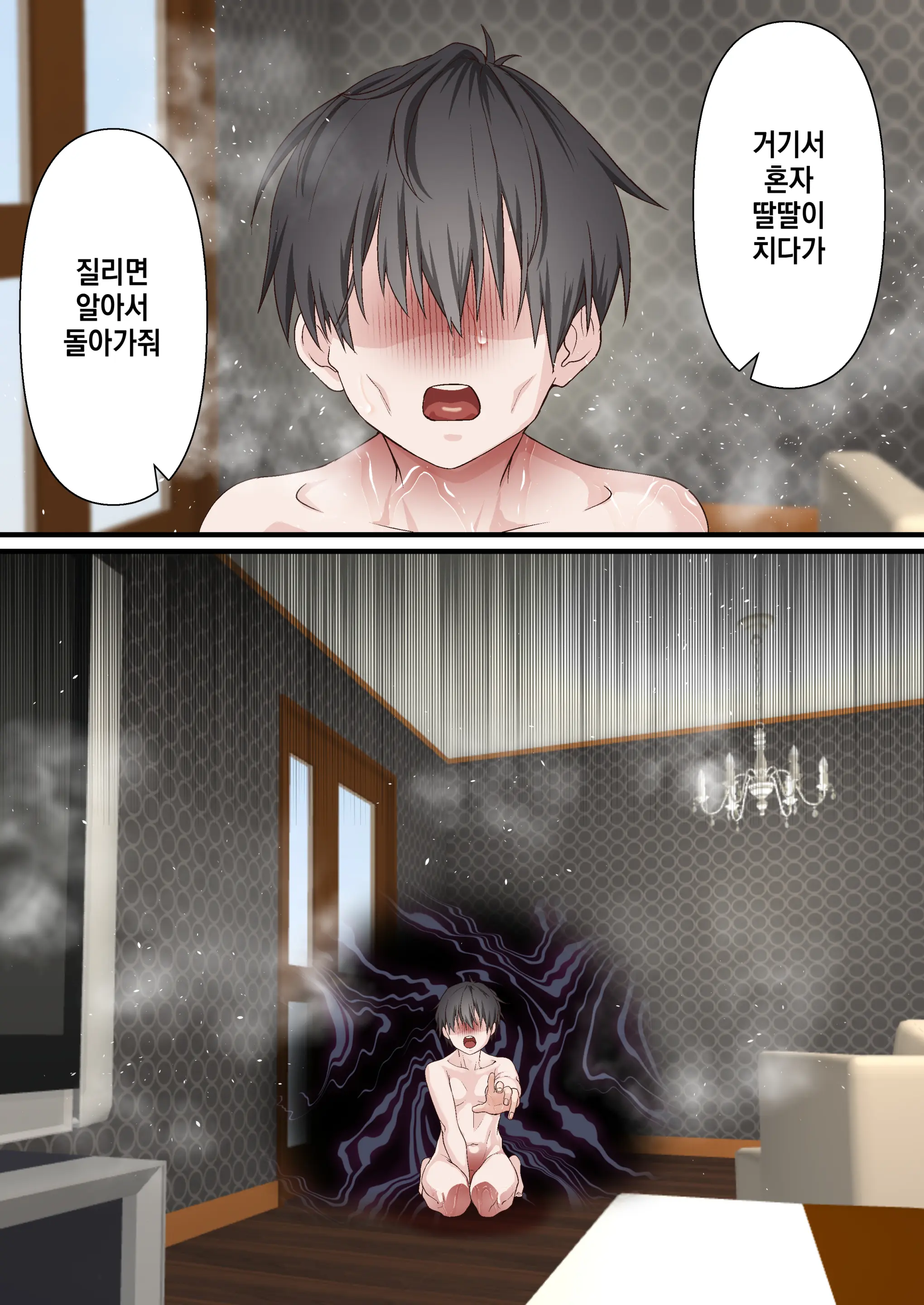 Saimin Charao Otoko Netorare Setokai | 최면 양아치남과 네토라레 학생회