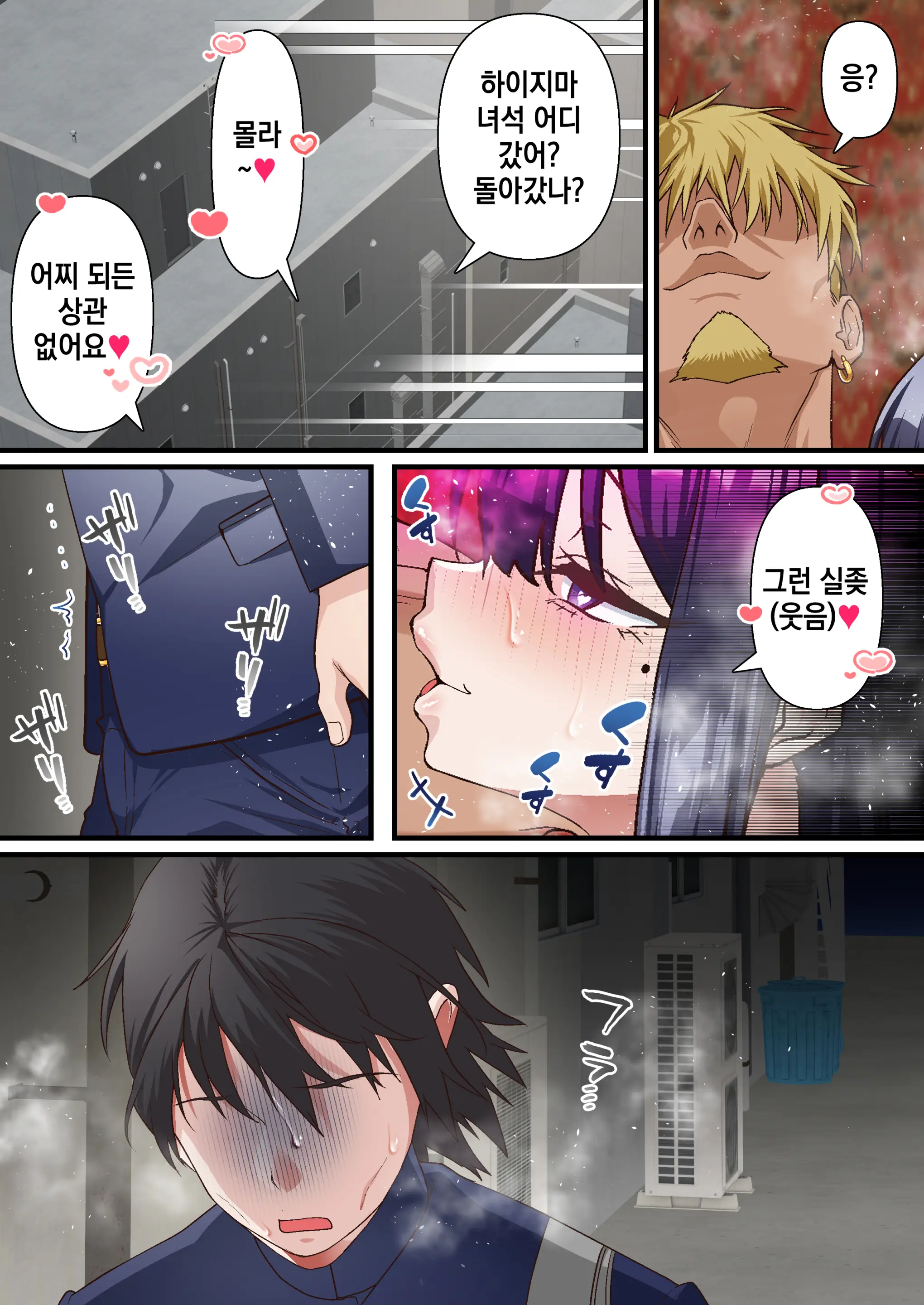 Saimin Charao Otoko Netorare Setokai | 최면 양아치남과 네토라레 학생회